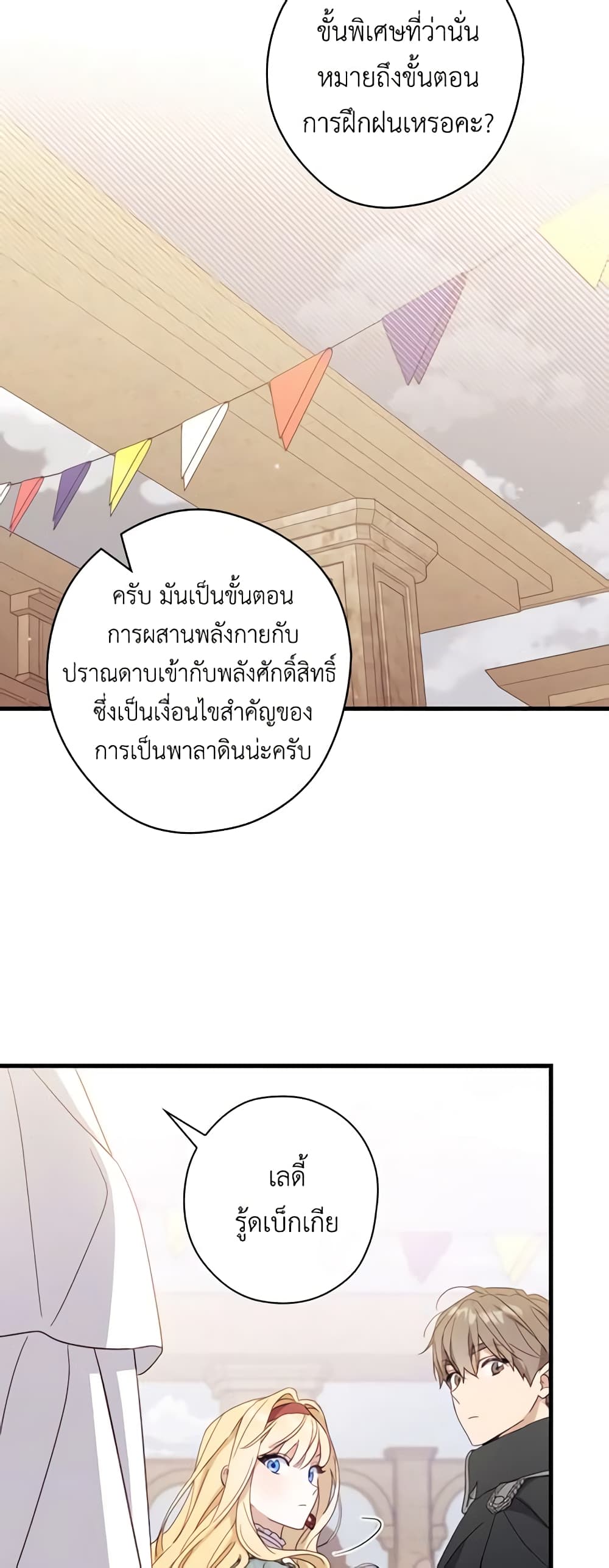 How to Get My Husband on My Side page 9
