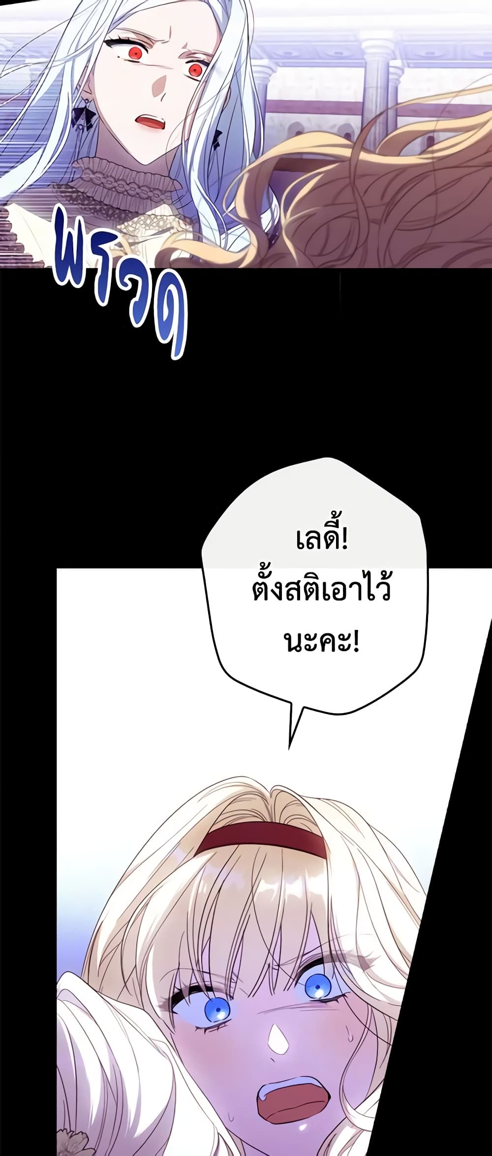 How to Get My Husband on My Side page 4