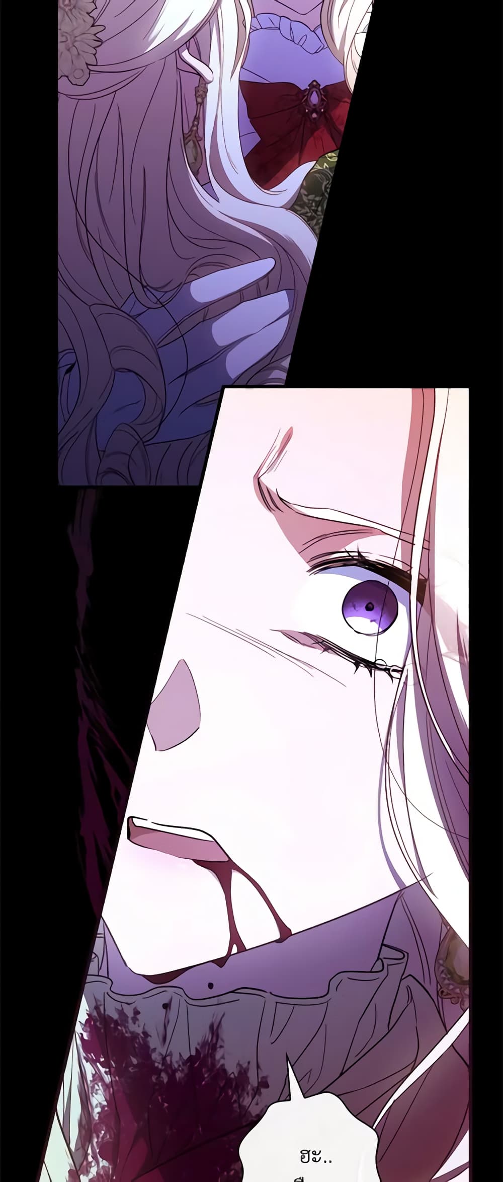 How to Get My Husband on My Side page 5