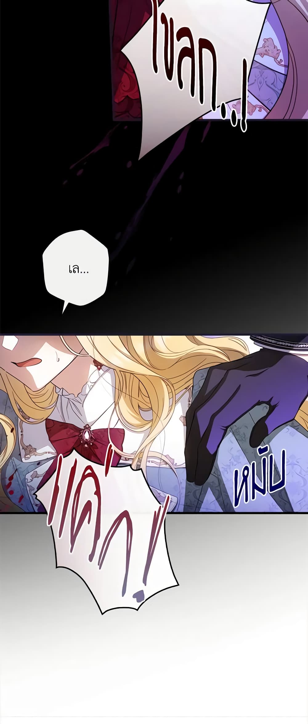 How to Get My Husband on My Side page 7