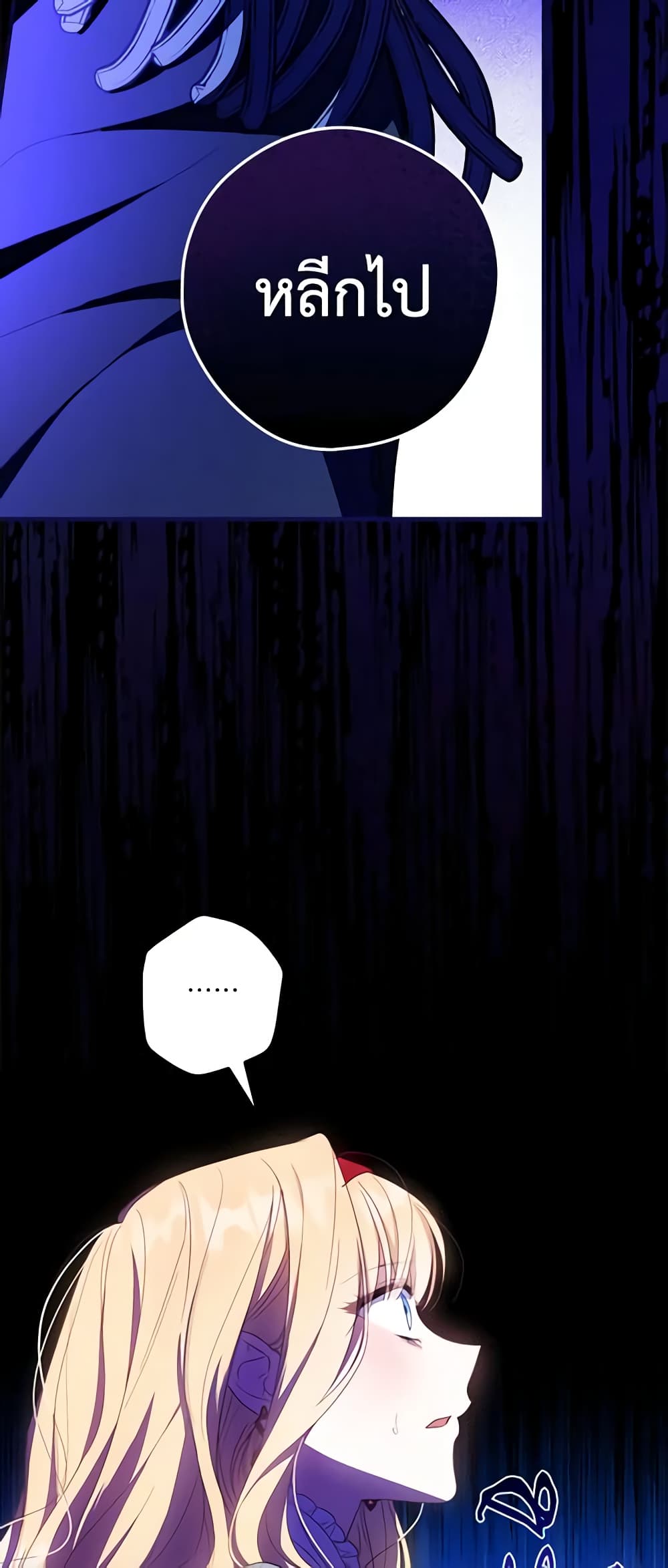 How to Get My Husband on My Side page 10