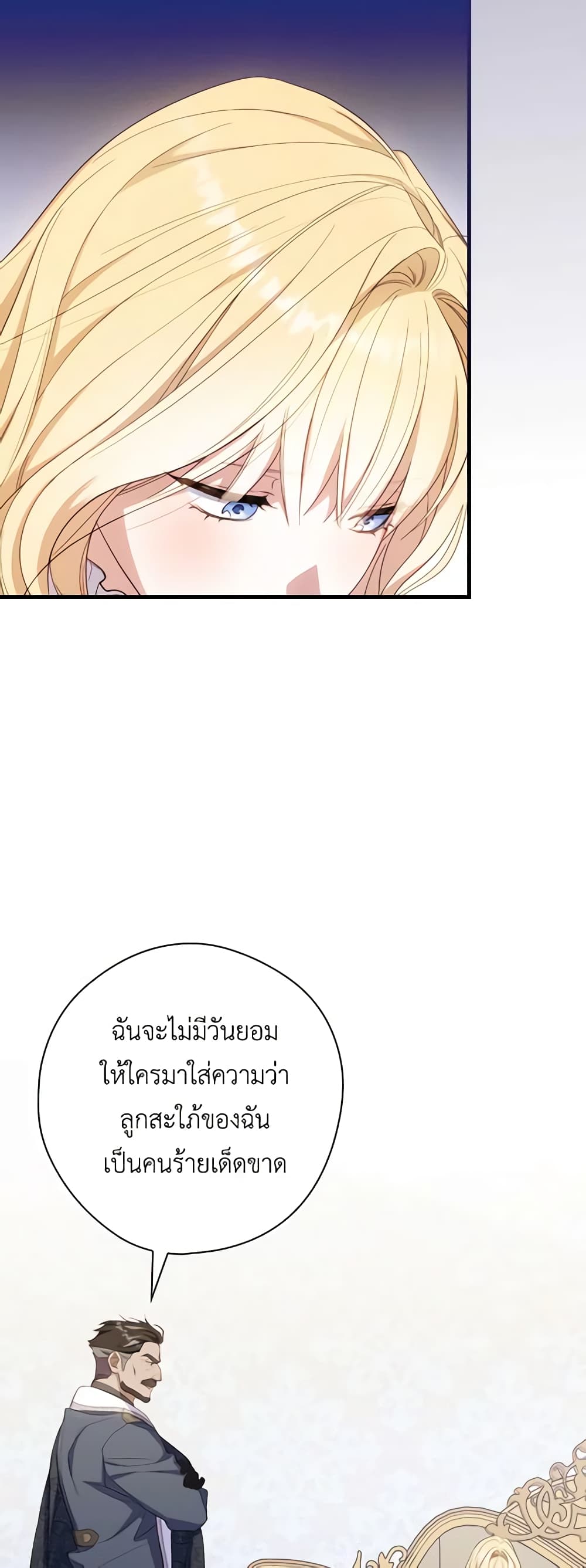 How to Get My Husband on My Side page 4