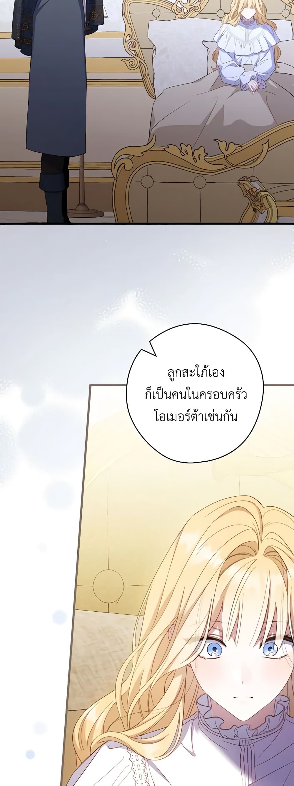 How to Get My Husband on My Side page 5