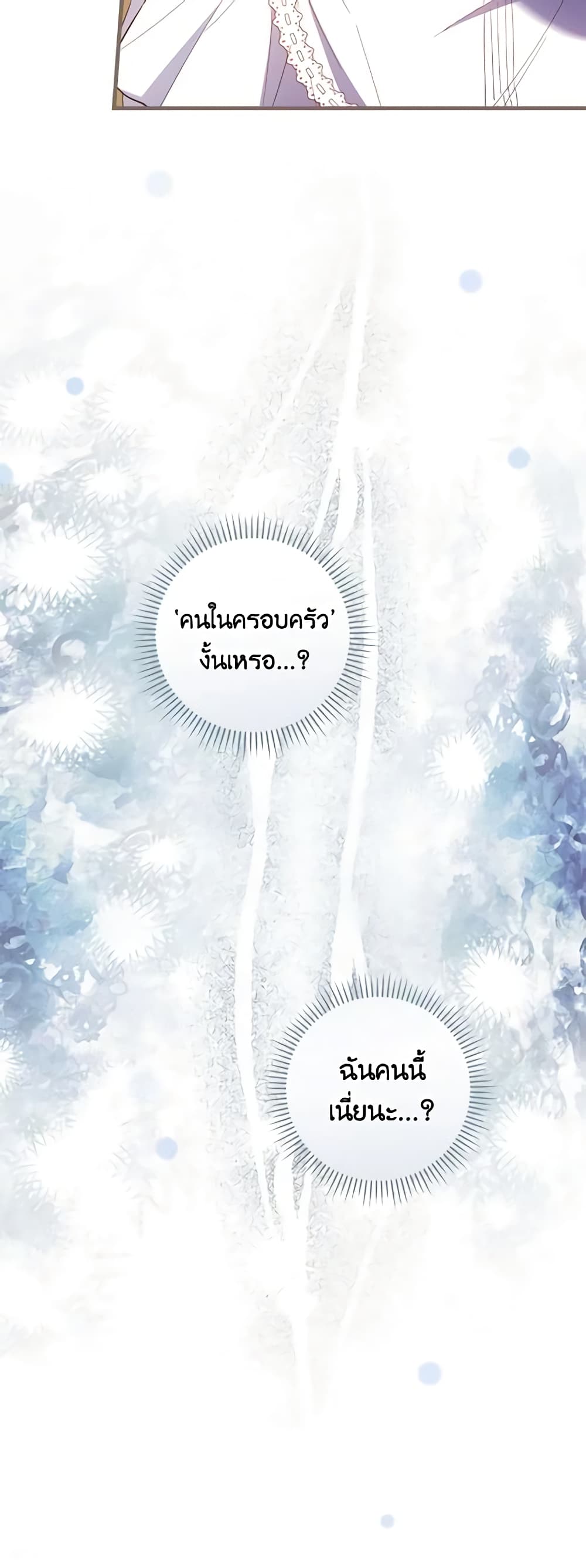 How to Get My Husband on My Side page 6