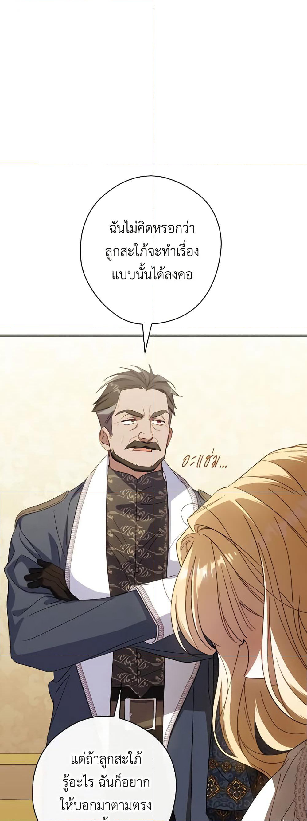 How to Get My Husband on My Side page 7