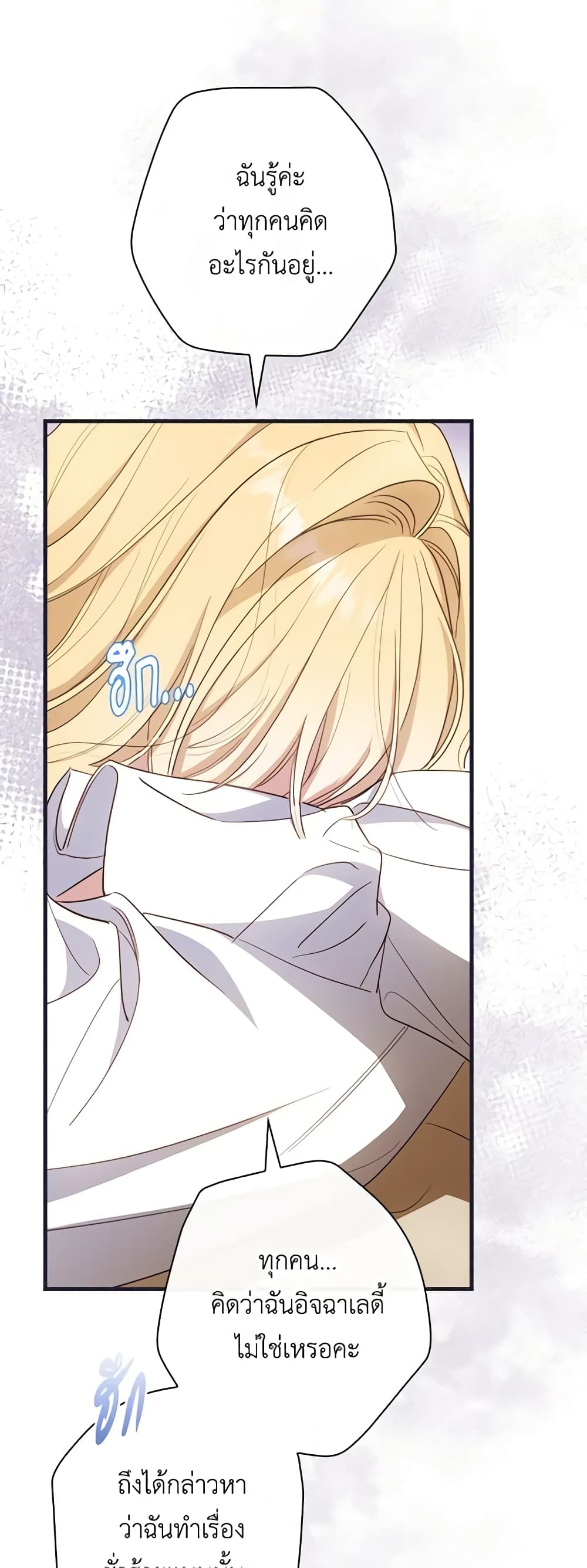 How to Get My Husband on My Side page 9