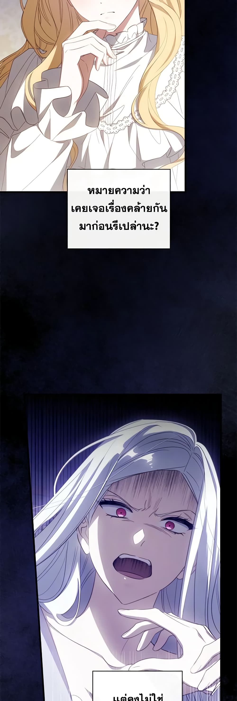 How to Get My Husband on My Side page 4