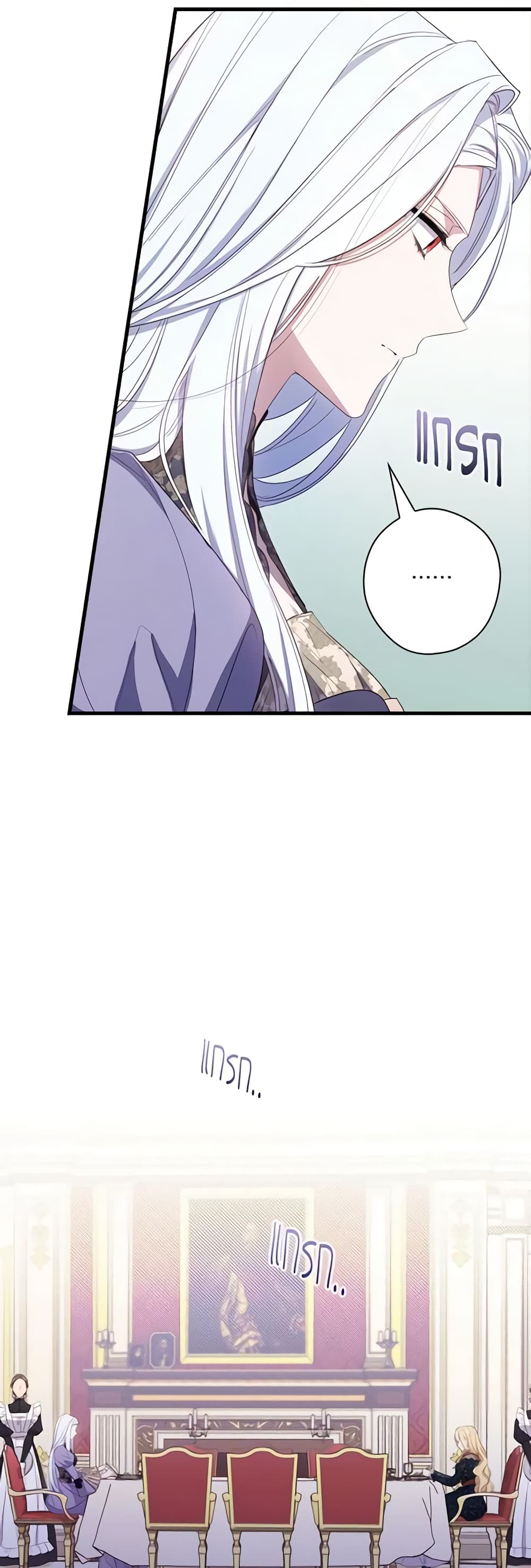 How to Get My Husband on My Side page 9