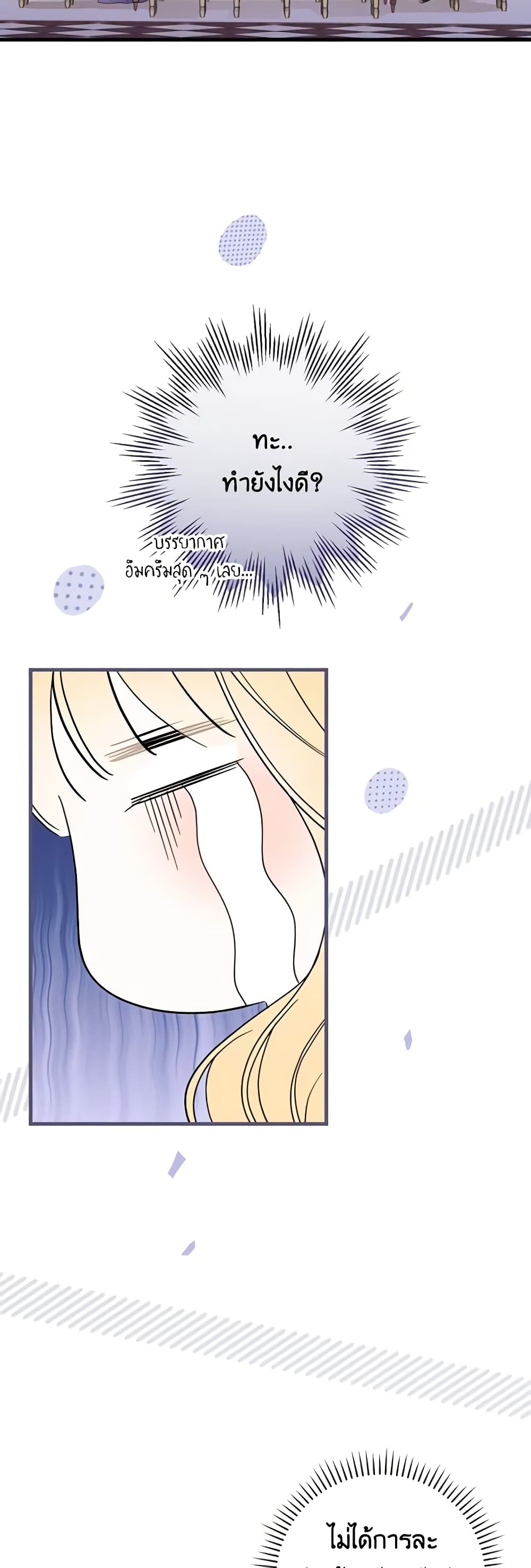 How to Get My Husband on My Side page 10