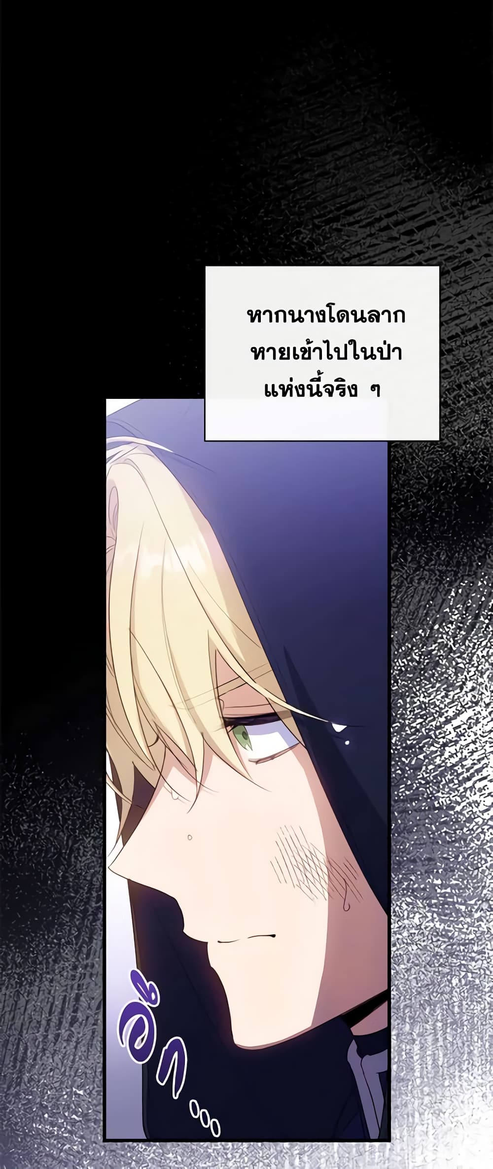 How to Get My Husband on My Side page 10