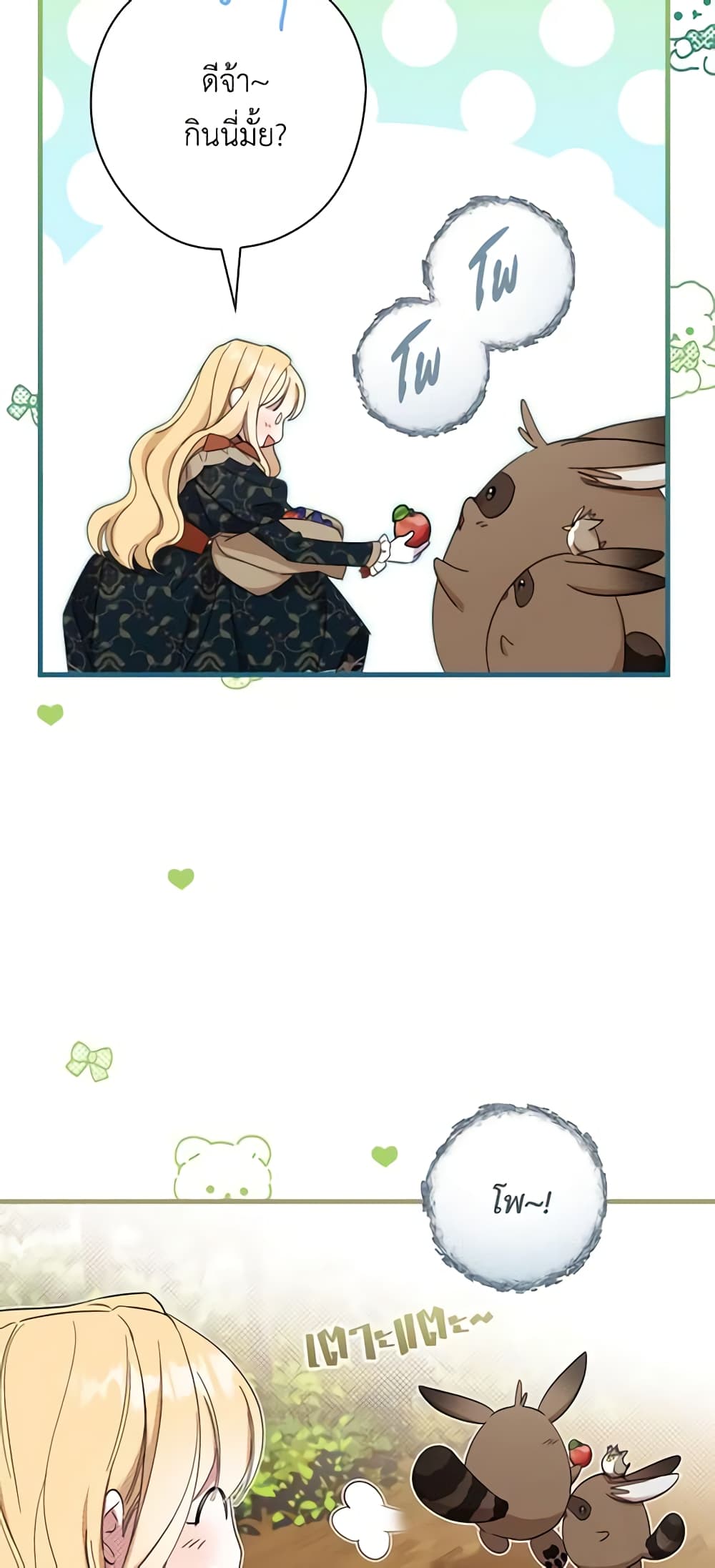 How to Get My Husband on My Side page 7