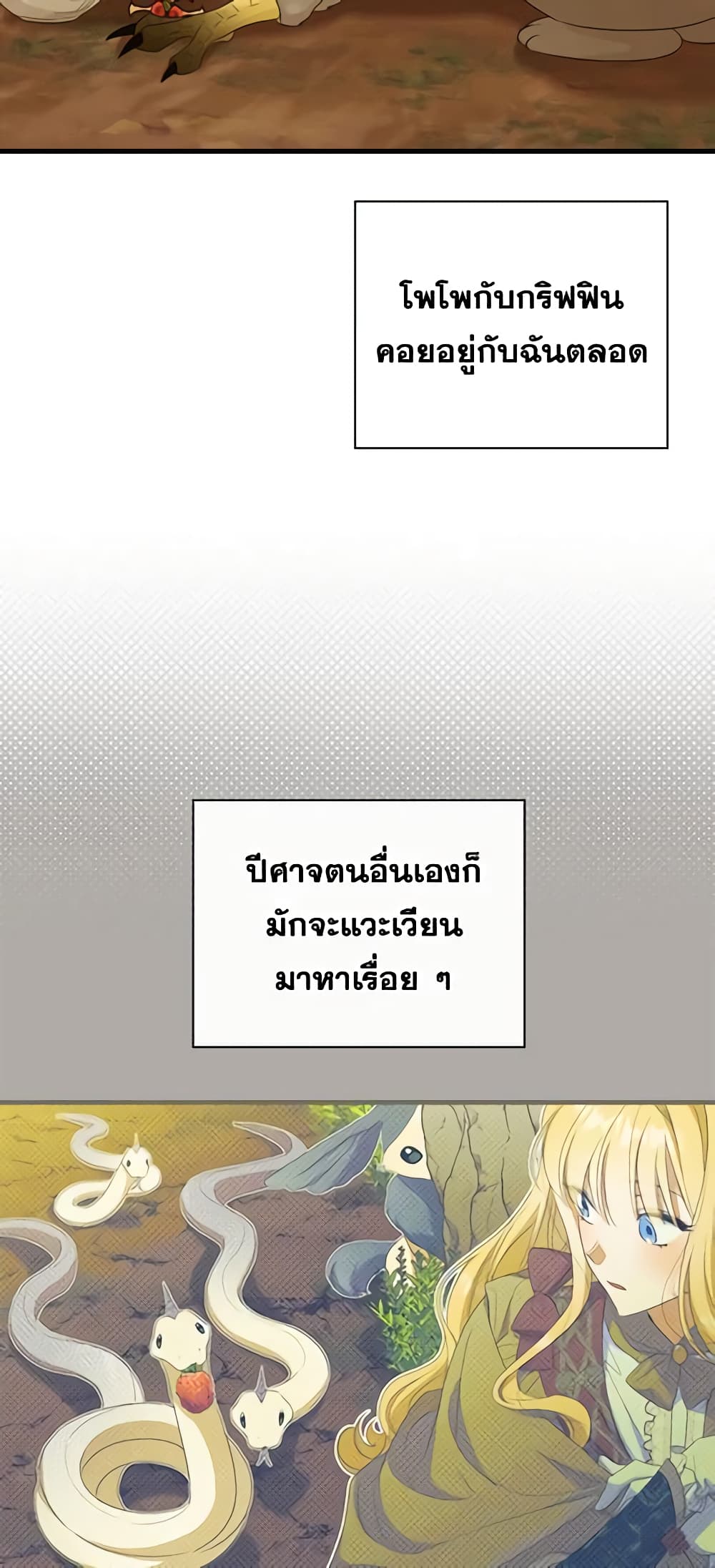 How to Get My Husband on My Side page 10