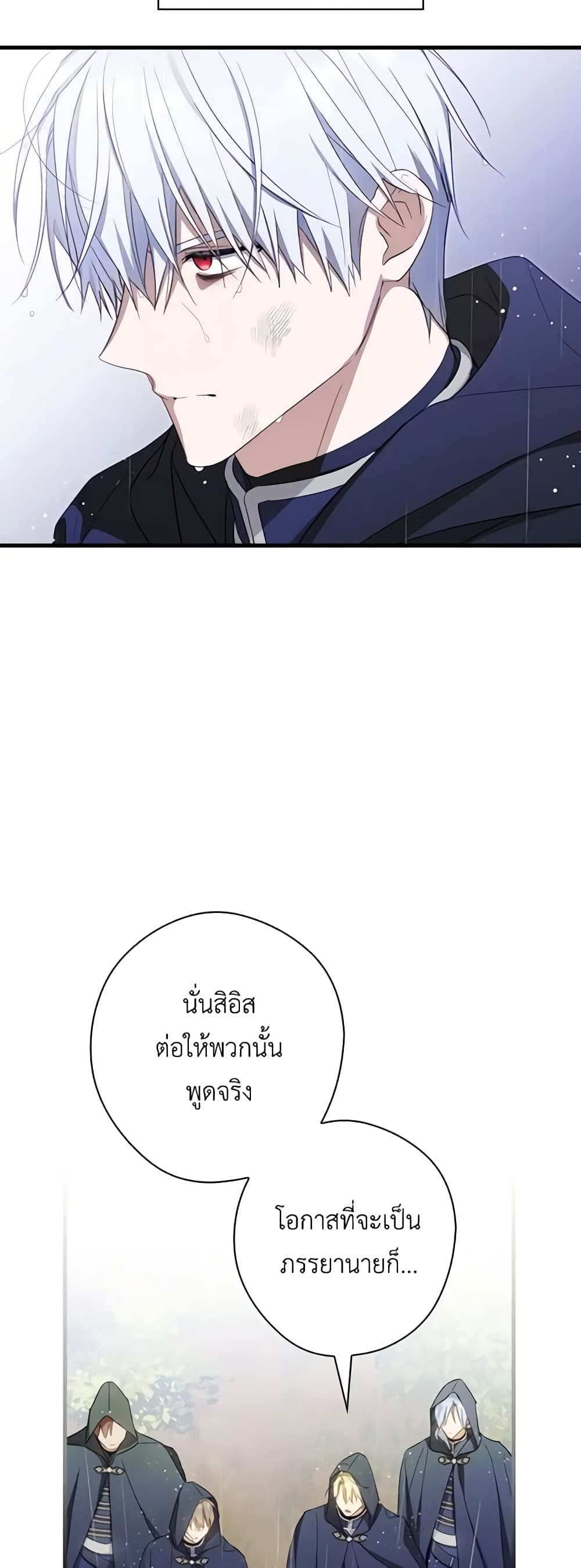How to Get My Husband on My Side page 4