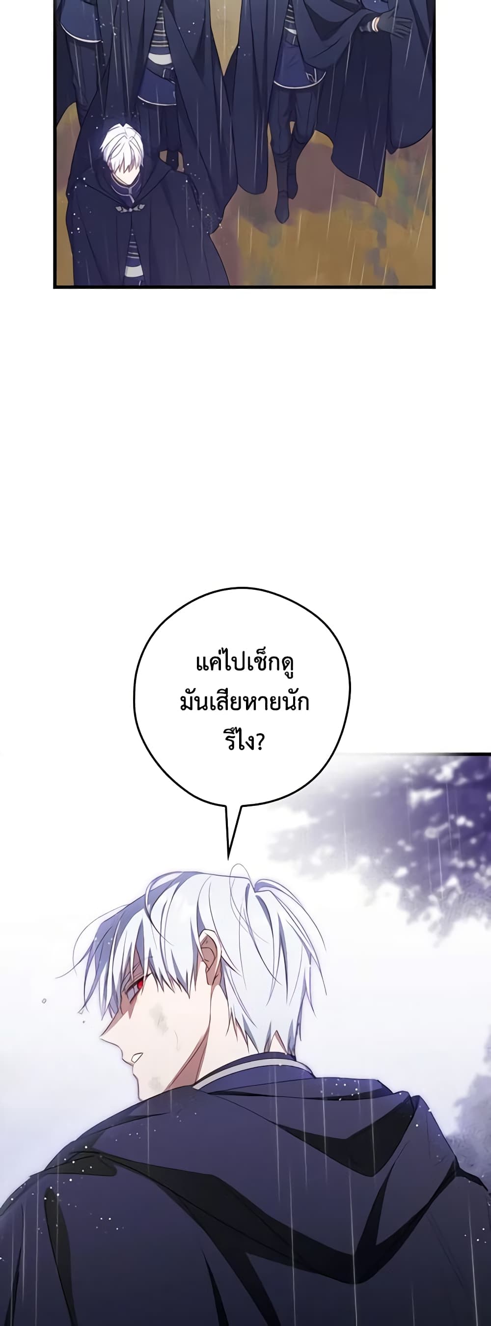 How to Get My Husband on My Side page 5