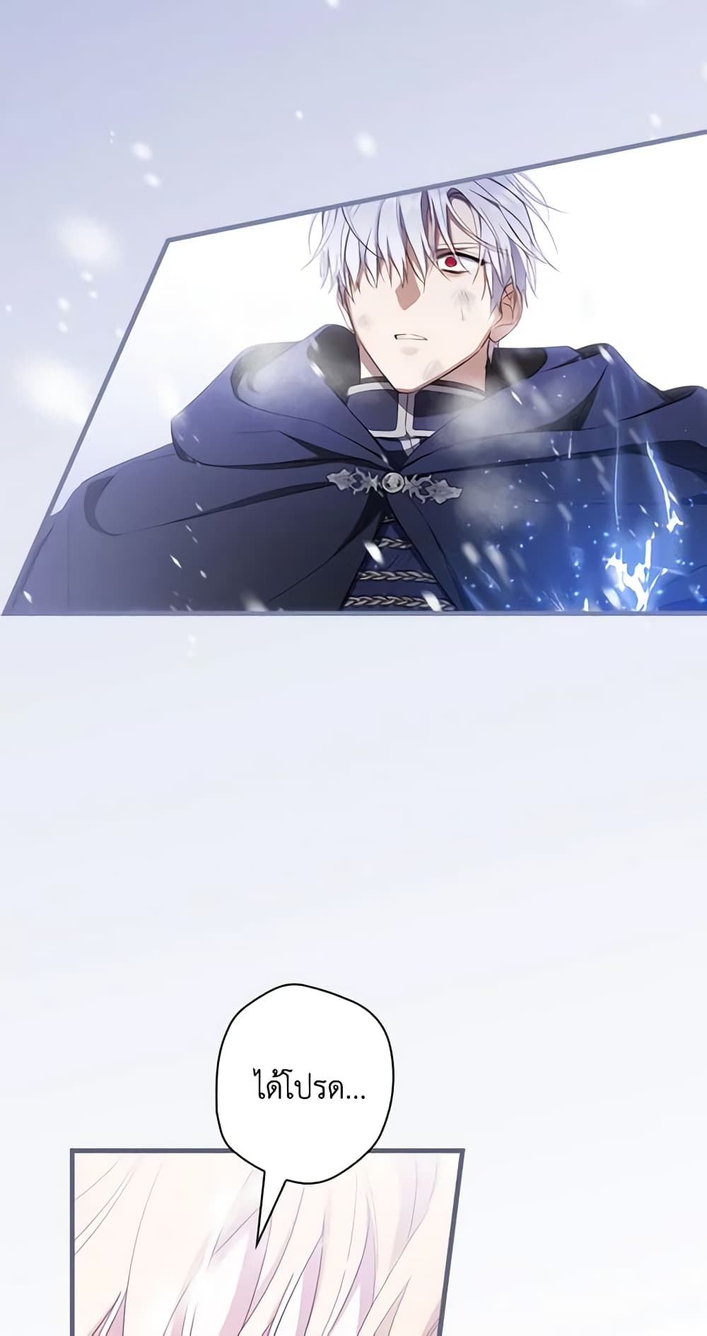 How to Get My Husband on My Side page 10