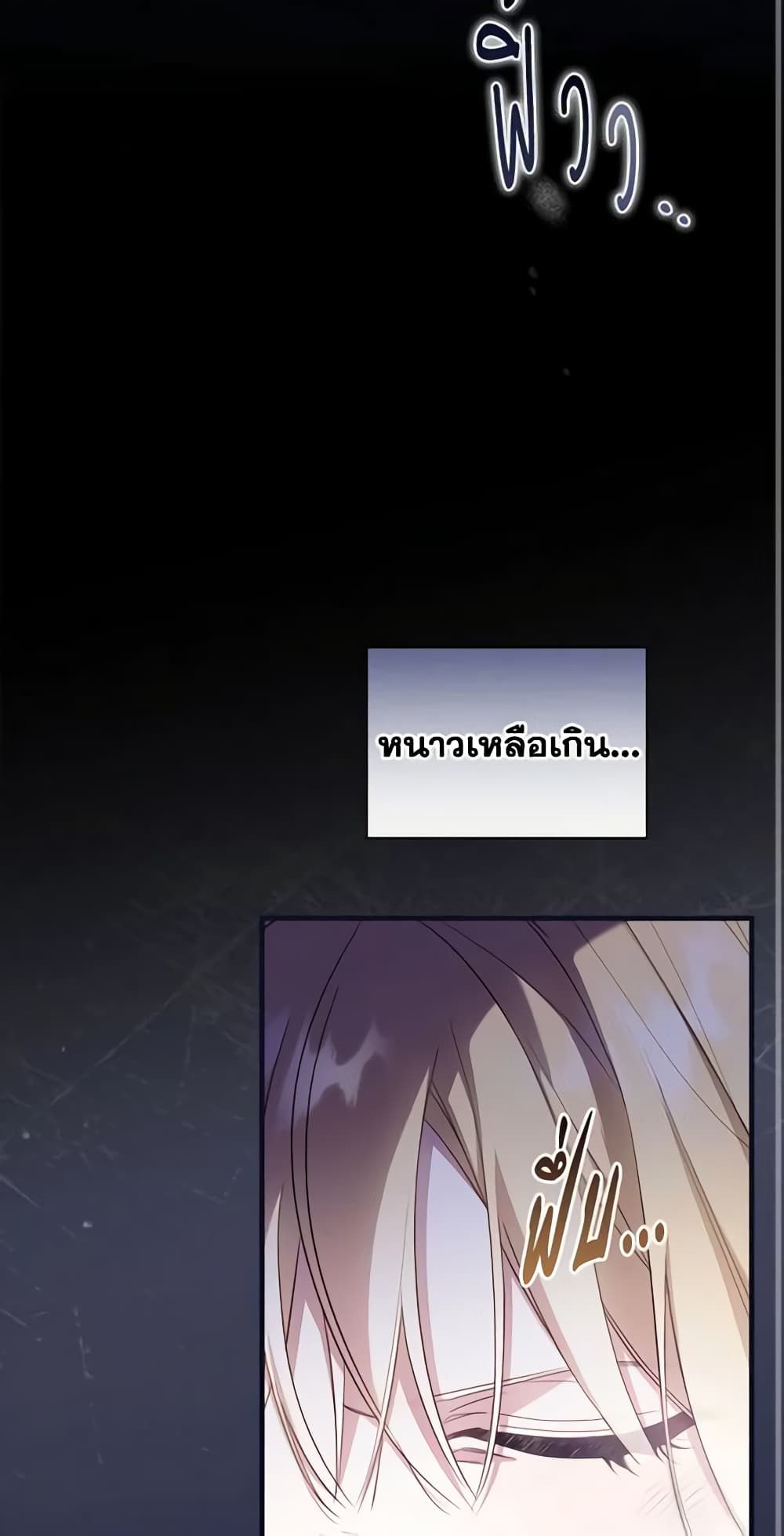 How to Get My Husband on My Side page 3