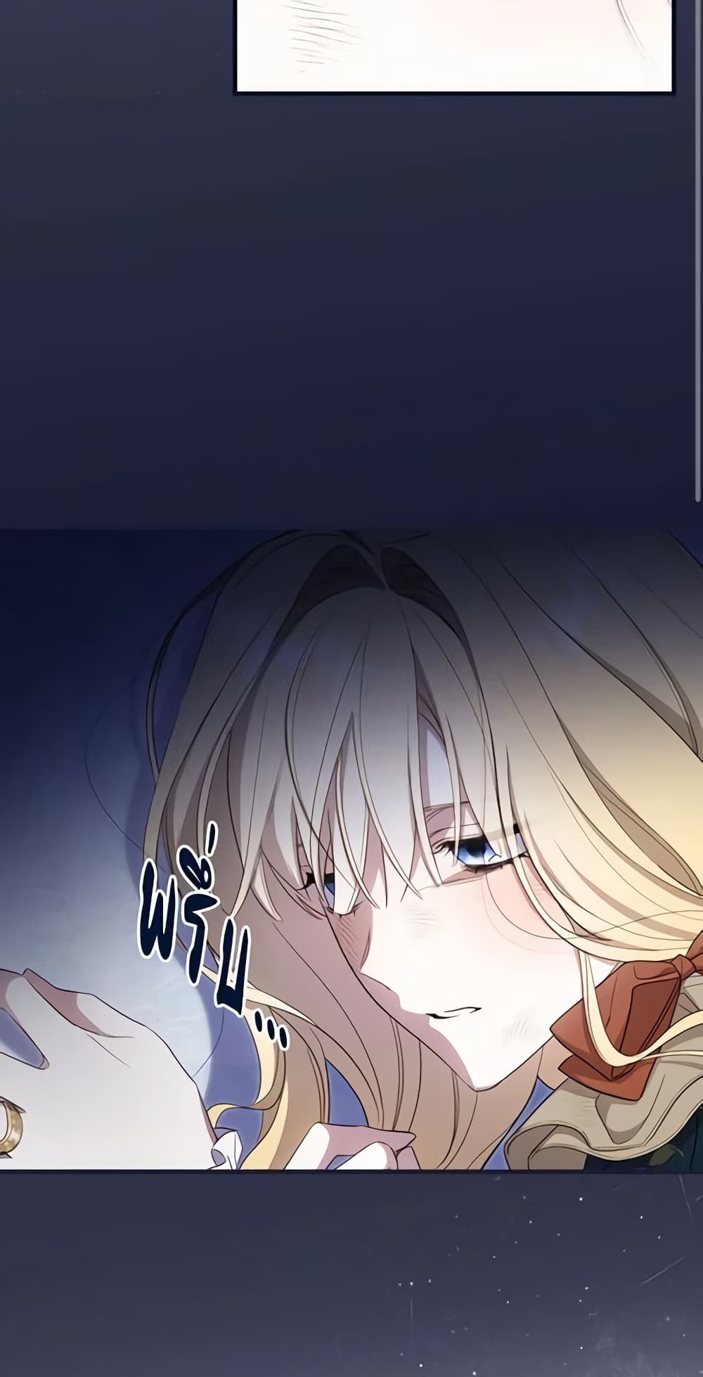 How to Get My Husband on My Side page 4
