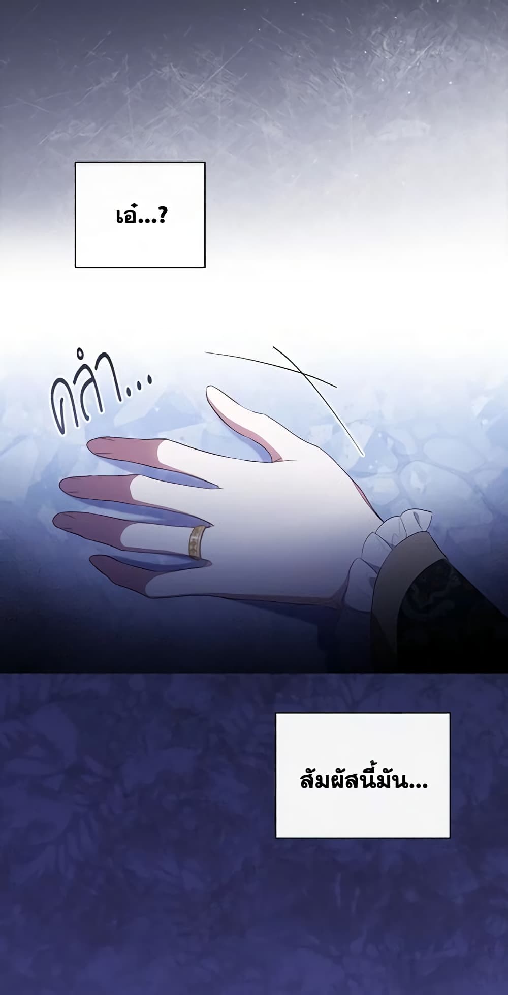 How to Get My Husband on My Side page 5
