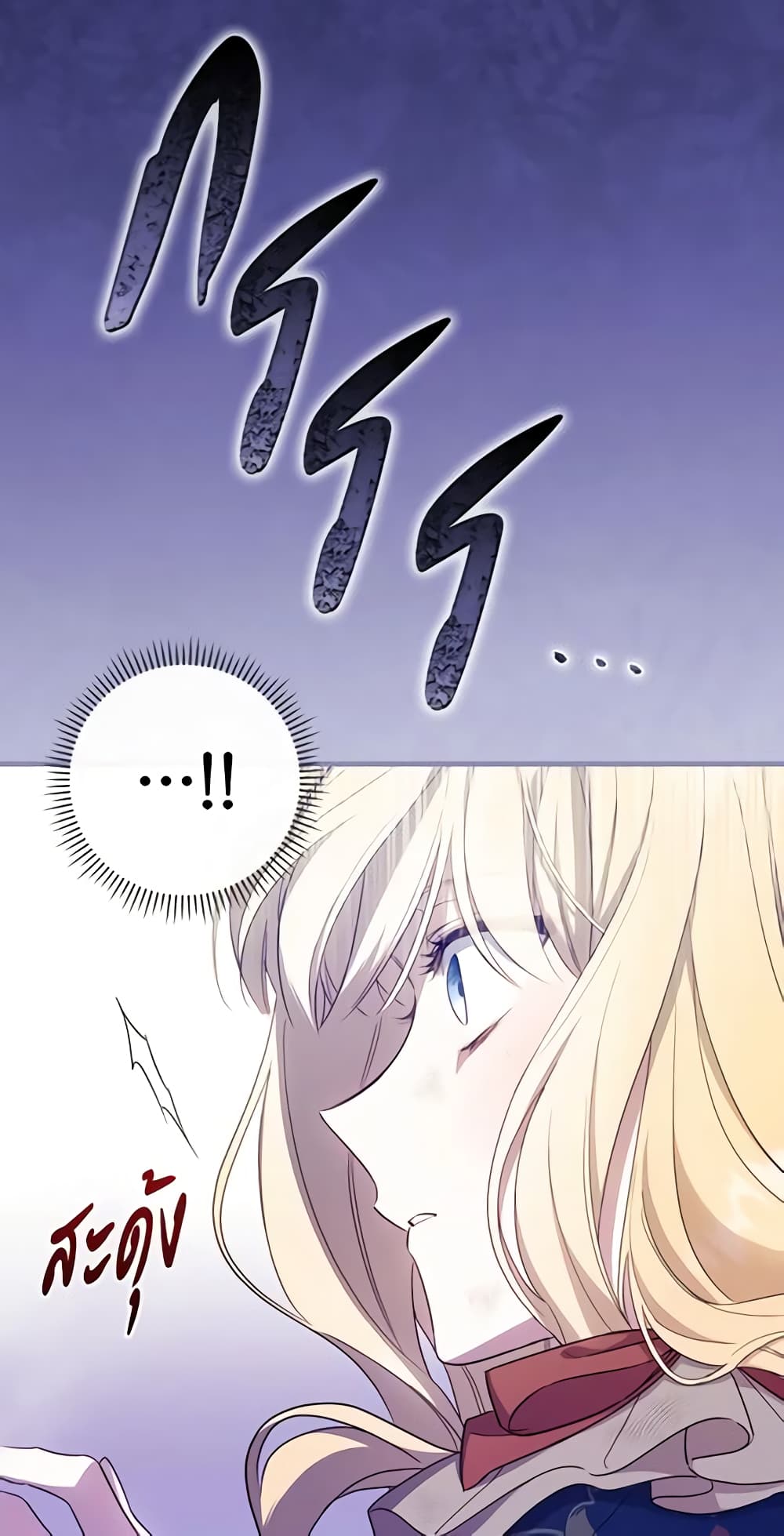 How to Get My Husband on My Side page 6
