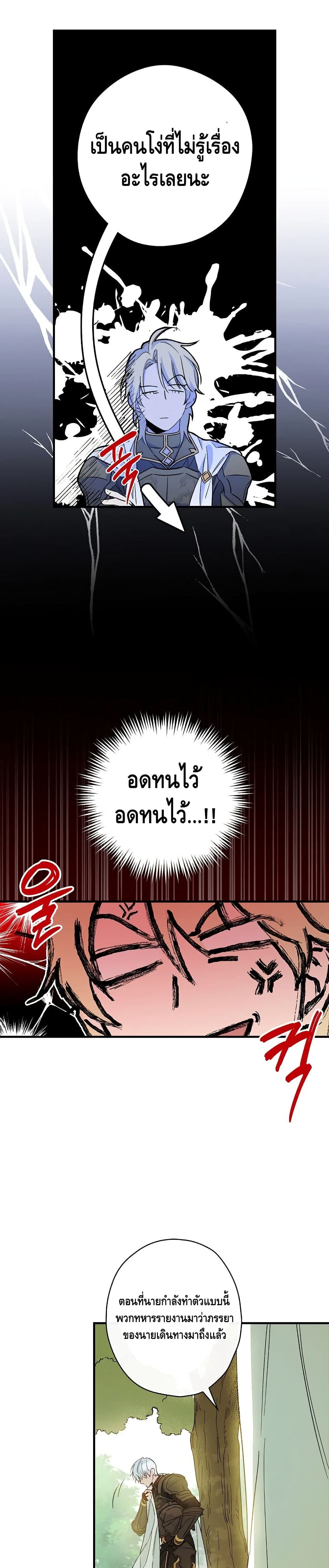 How to Get My Husband on My Side page 7