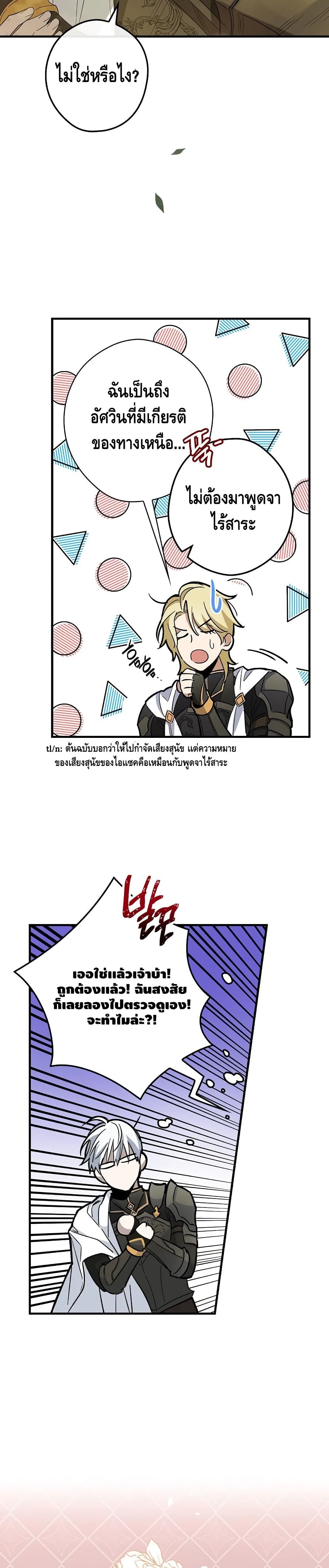 How to Get My Husband on My Side page 9