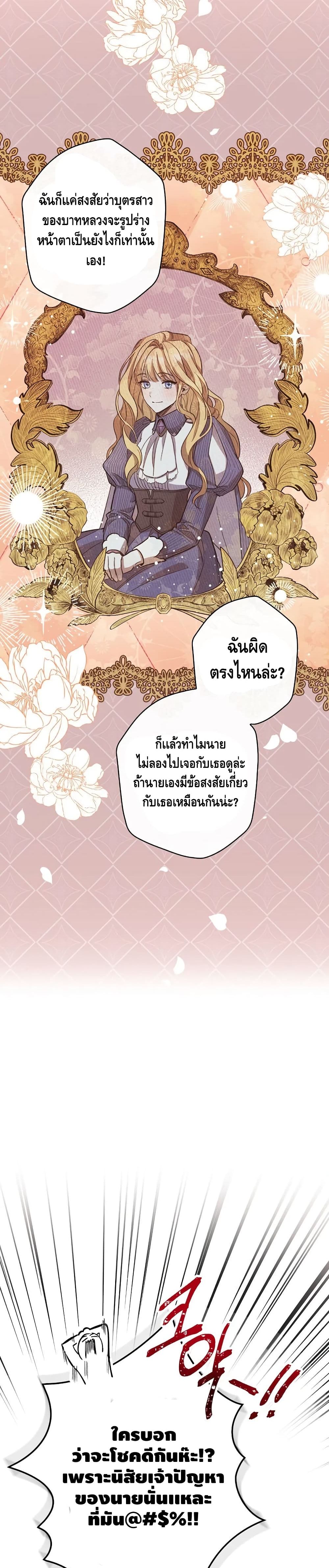 How to Get My Husband on My Side page 10