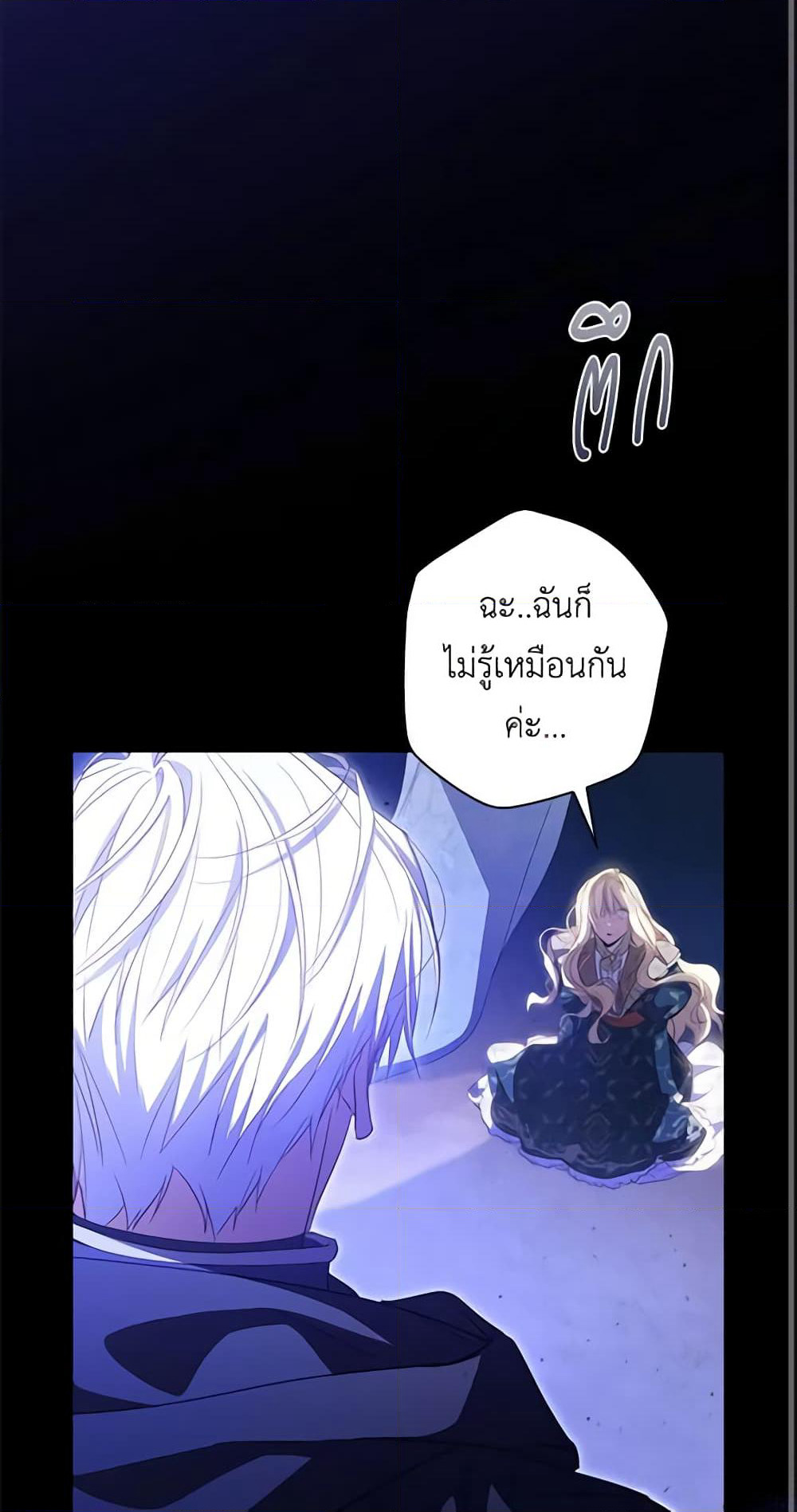 How to Get My Husband on My Side page 3