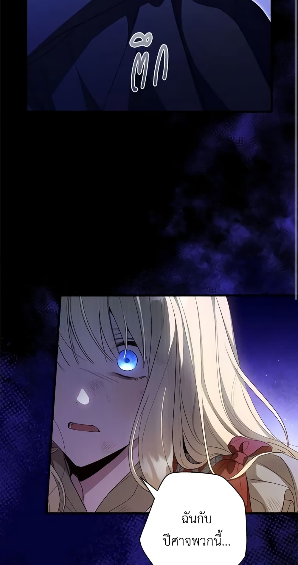 How to Get My Husband on My Side page 4