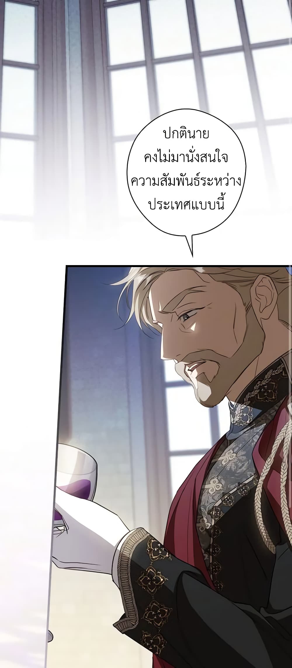 How to Get My Husband on My Side page 3