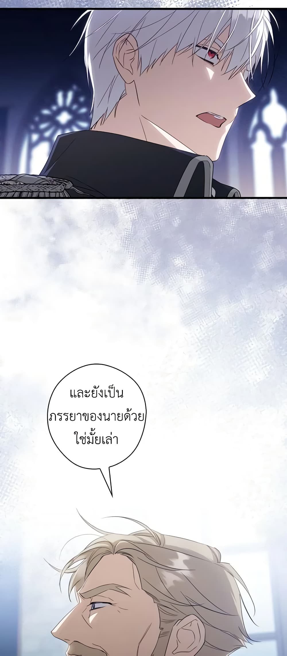 How to Get My Husband on My Side page 8