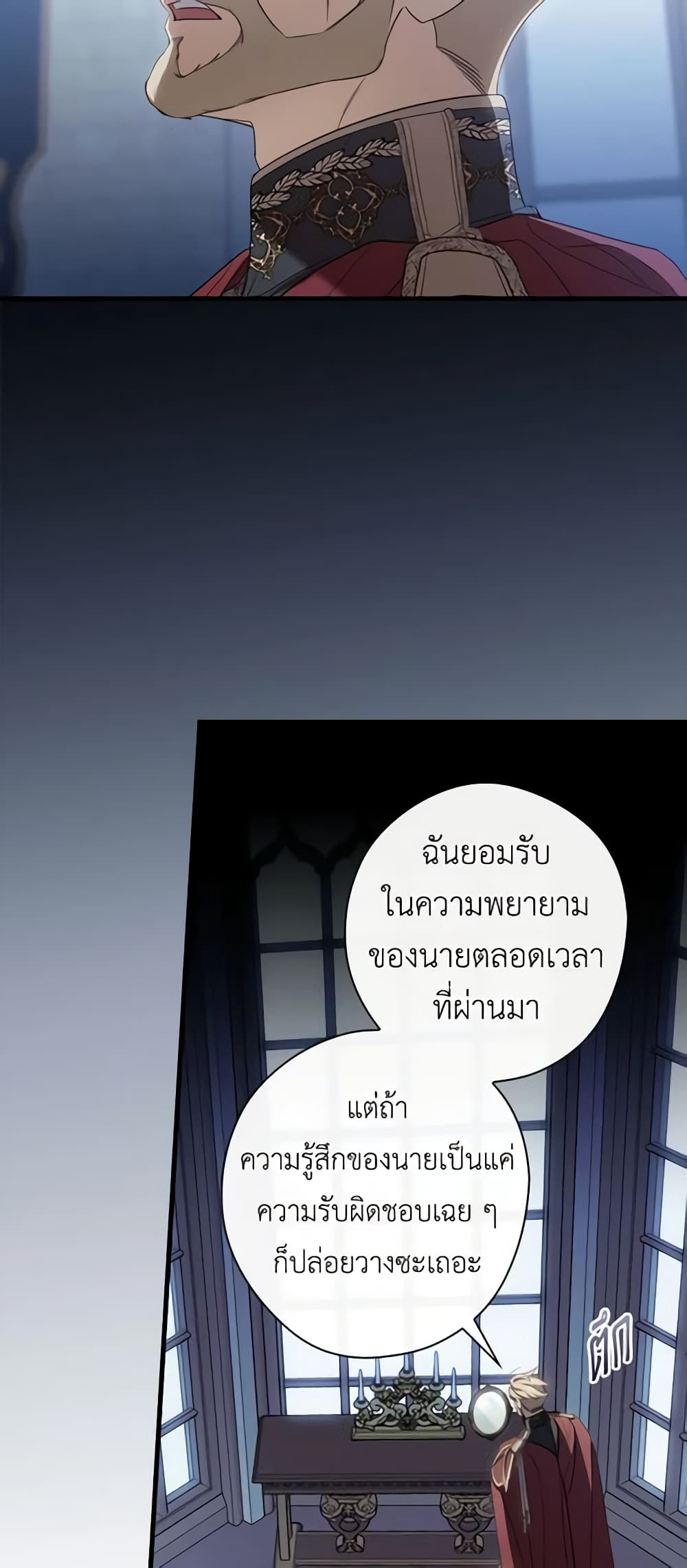 How to Get My Husband on My Side page 9