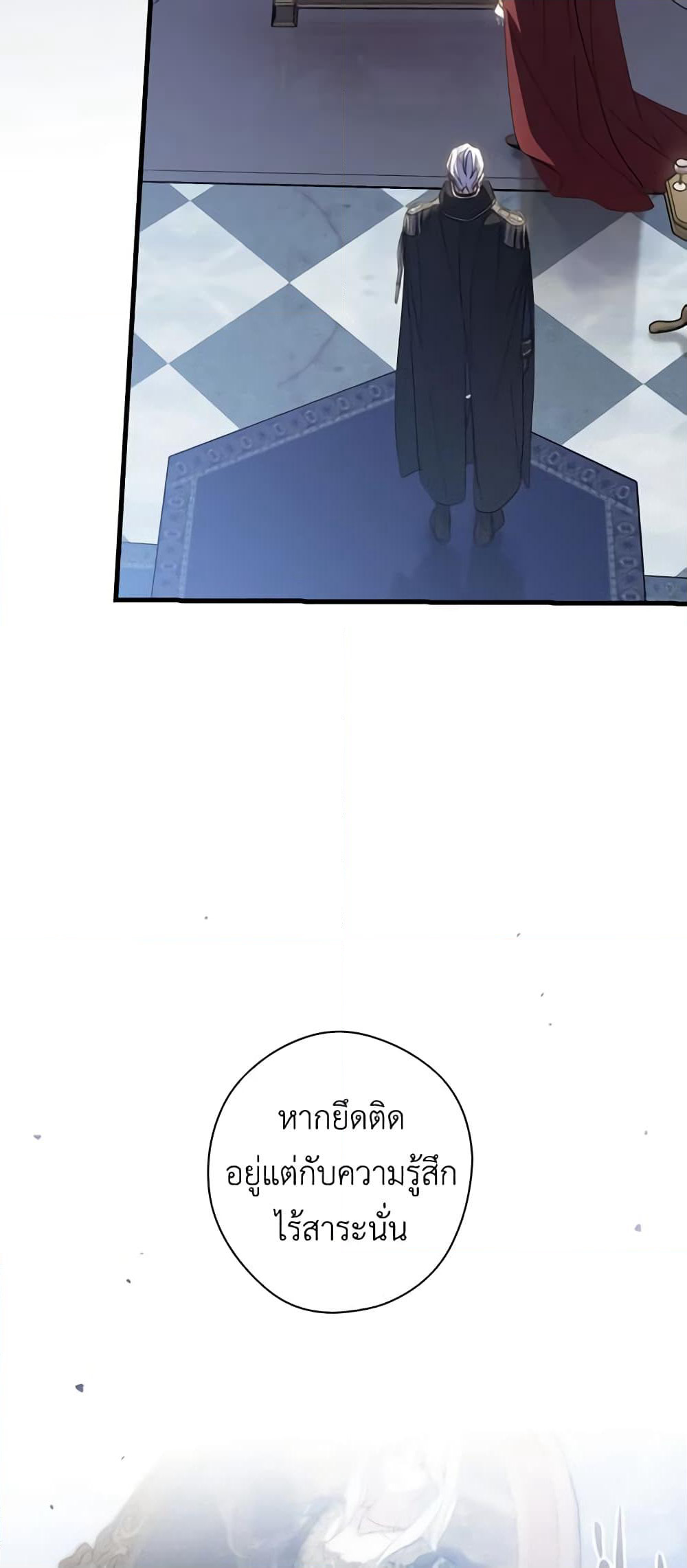 How to Get My Husband on My Side page 10