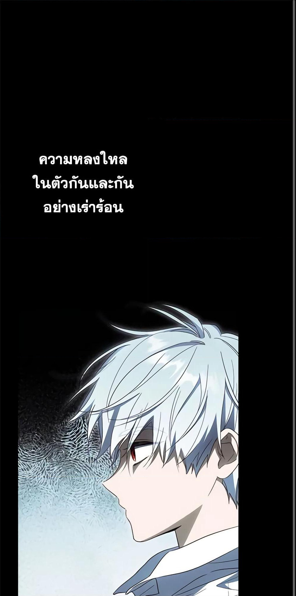 How to Get My Husband on My Side page 2