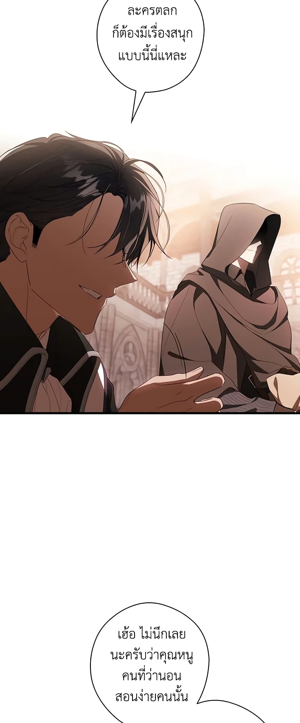 How to Get My Husband on My Side page 8
