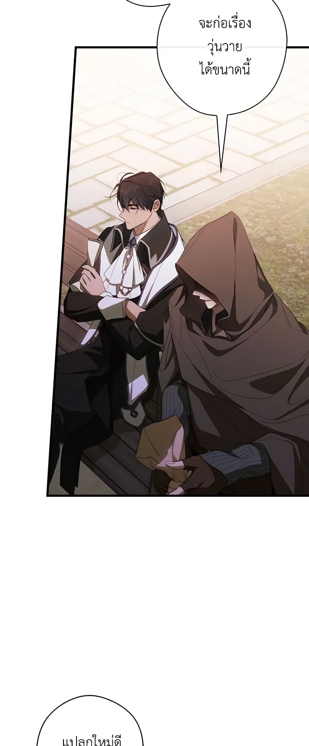 How to Get My Husband on My Side page 9