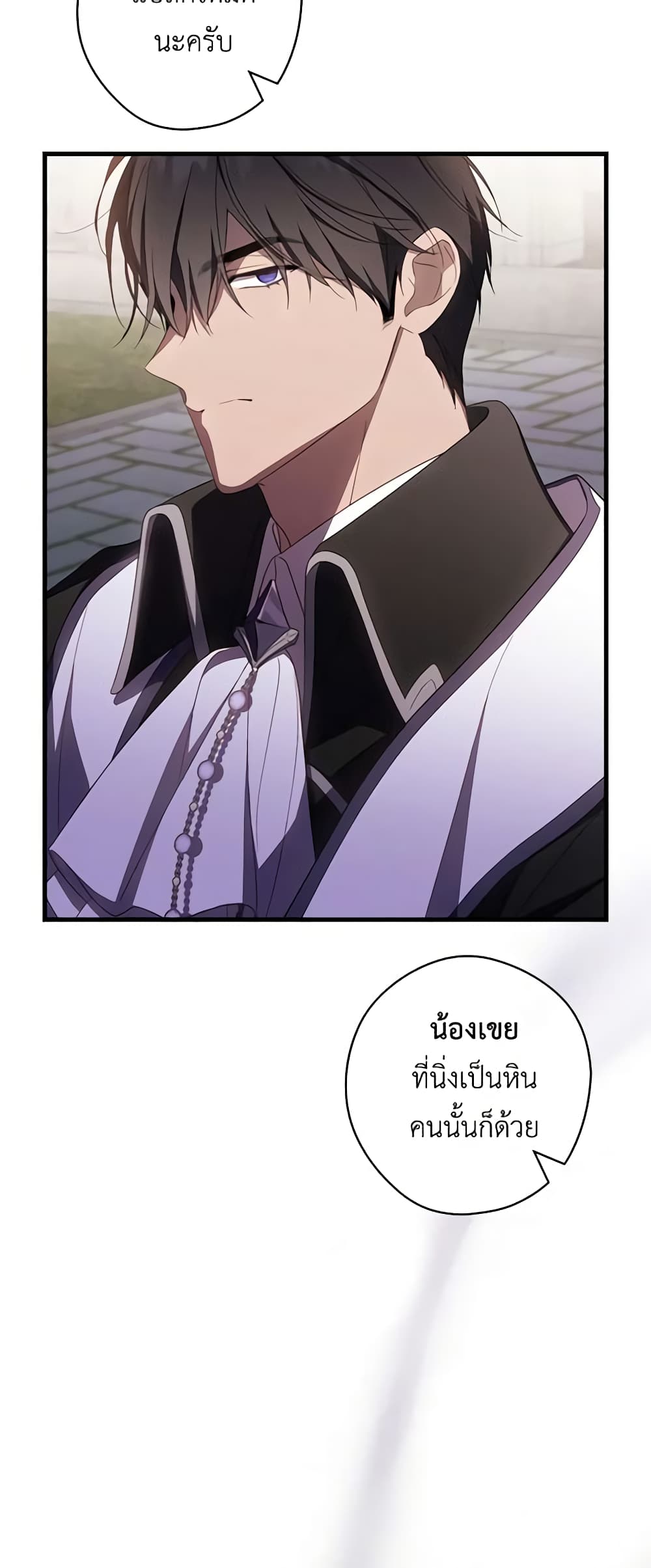 How to Get My Husband on My Side page 10