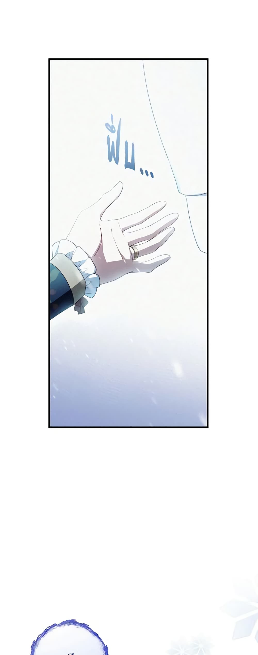 How to Get My Husband on My Side page 6