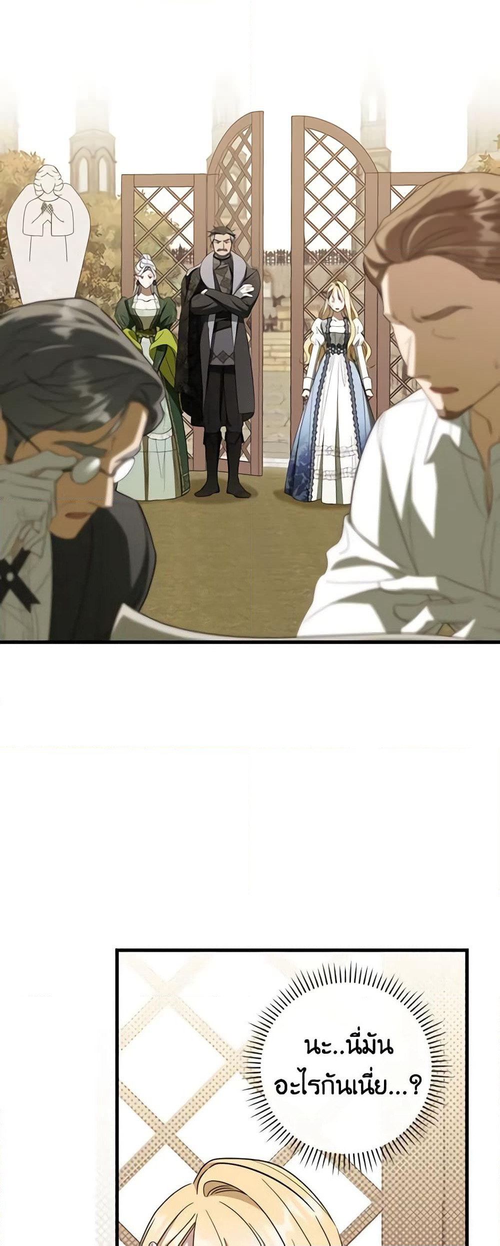 How to Get My Husband on My Side page 4