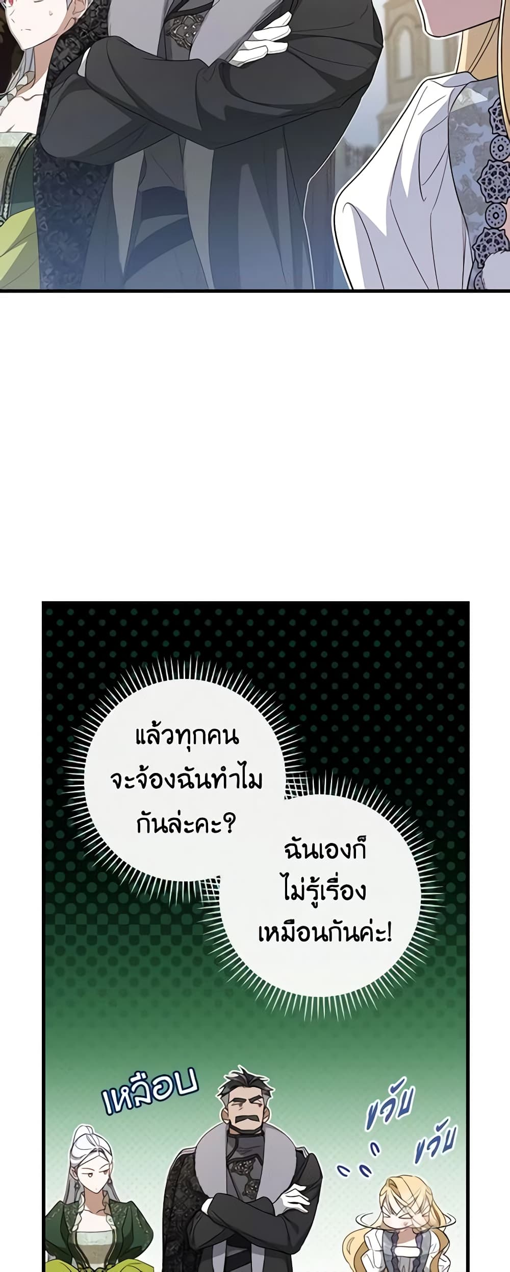 How to Get My Husband on My Side page 6