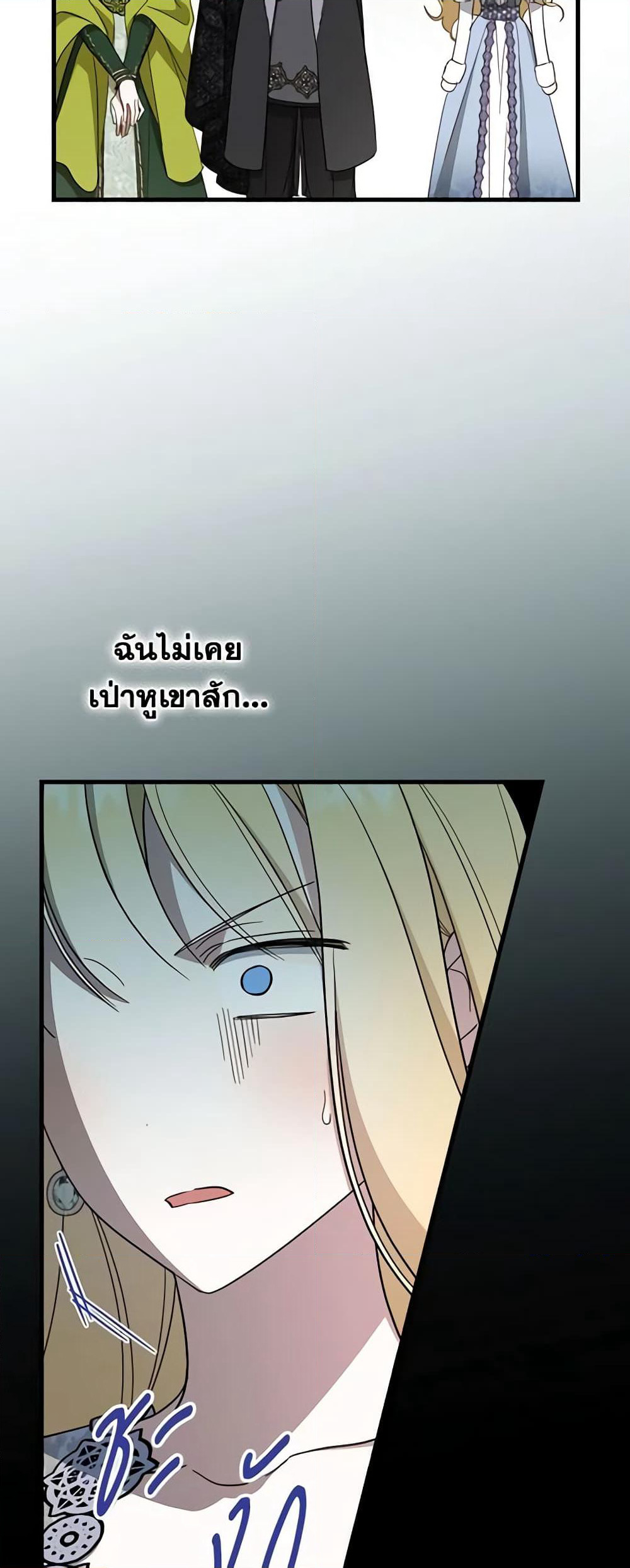 How to Get My Husband on My Side page 7