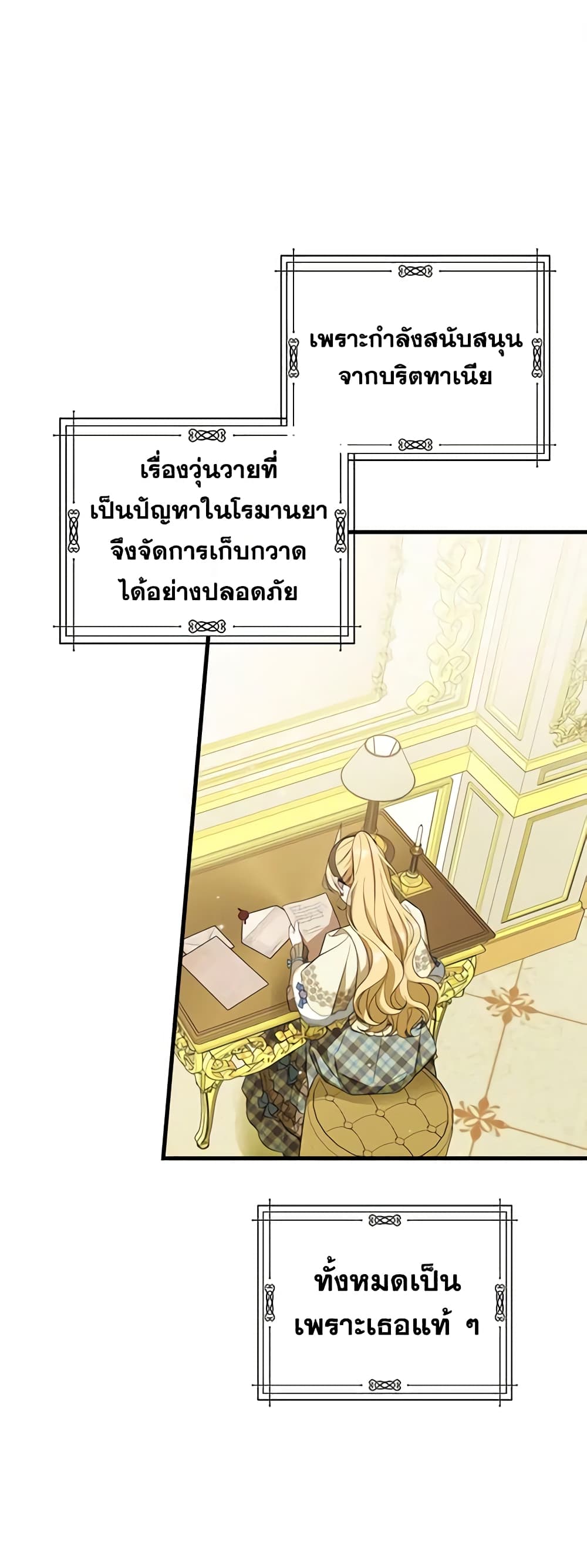 How to Get My Husband on My Side page 3