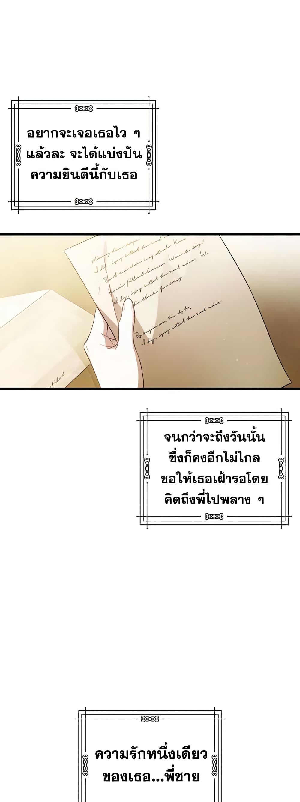 How to Get My Husband on My Side page 4