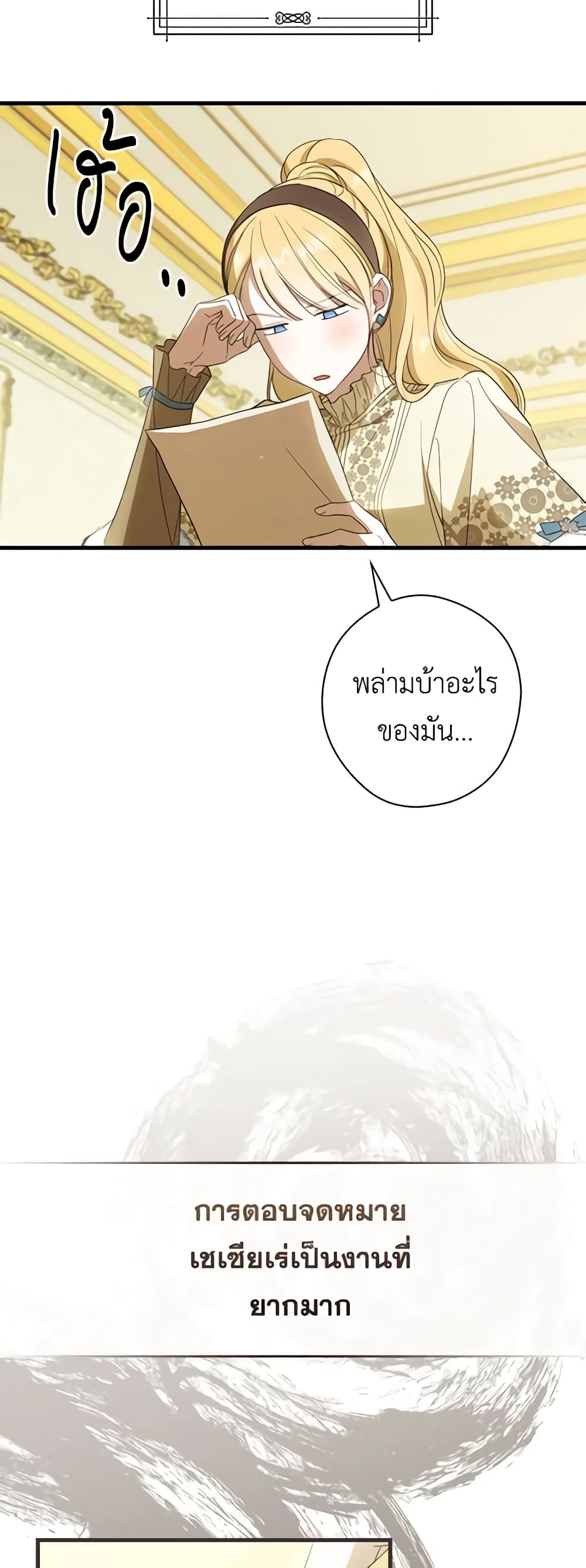 How to Get My Husband on My Side page 5