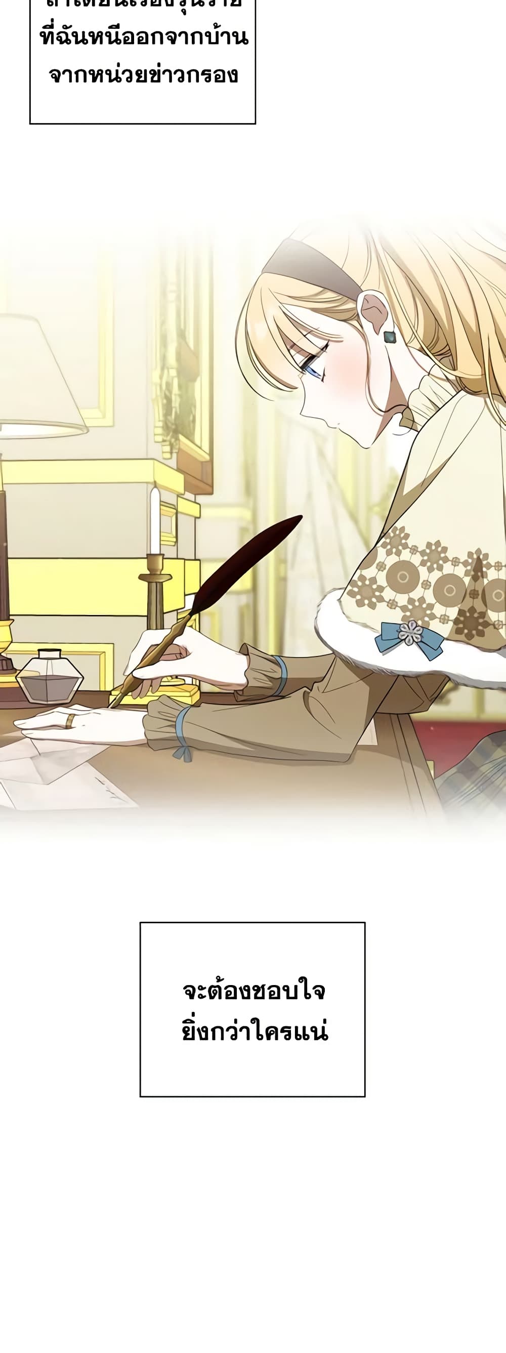 How to Get My Husband on My Side page 7