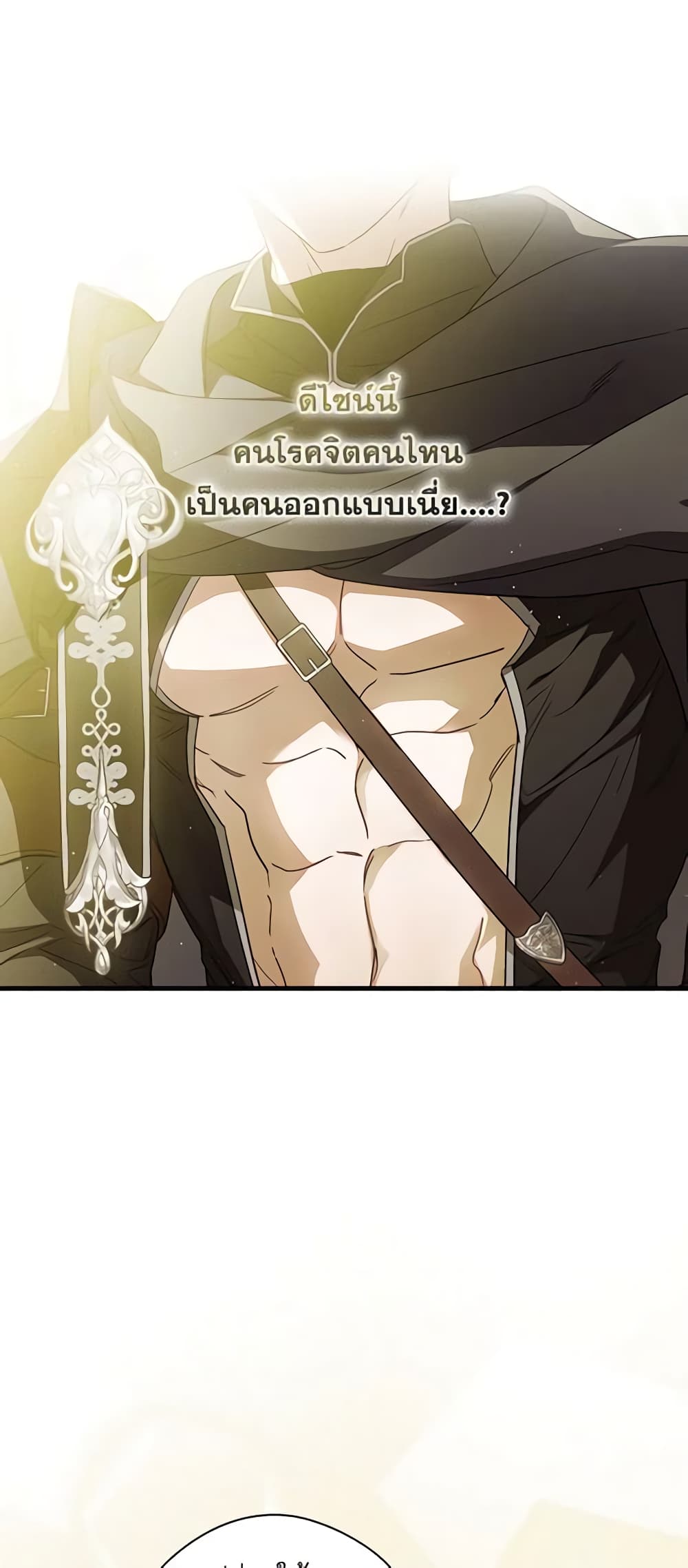 How to Get My Husband on My Side page 9