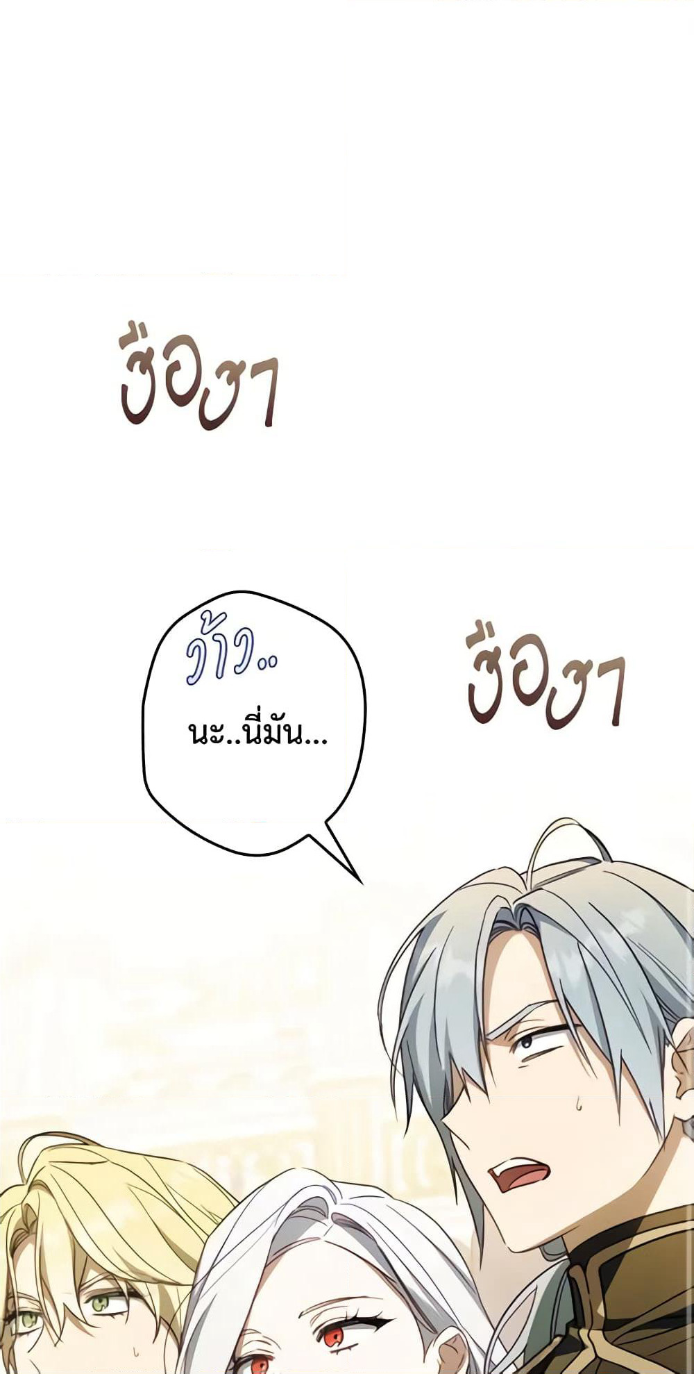 How to Get My Husband on My Side page 2