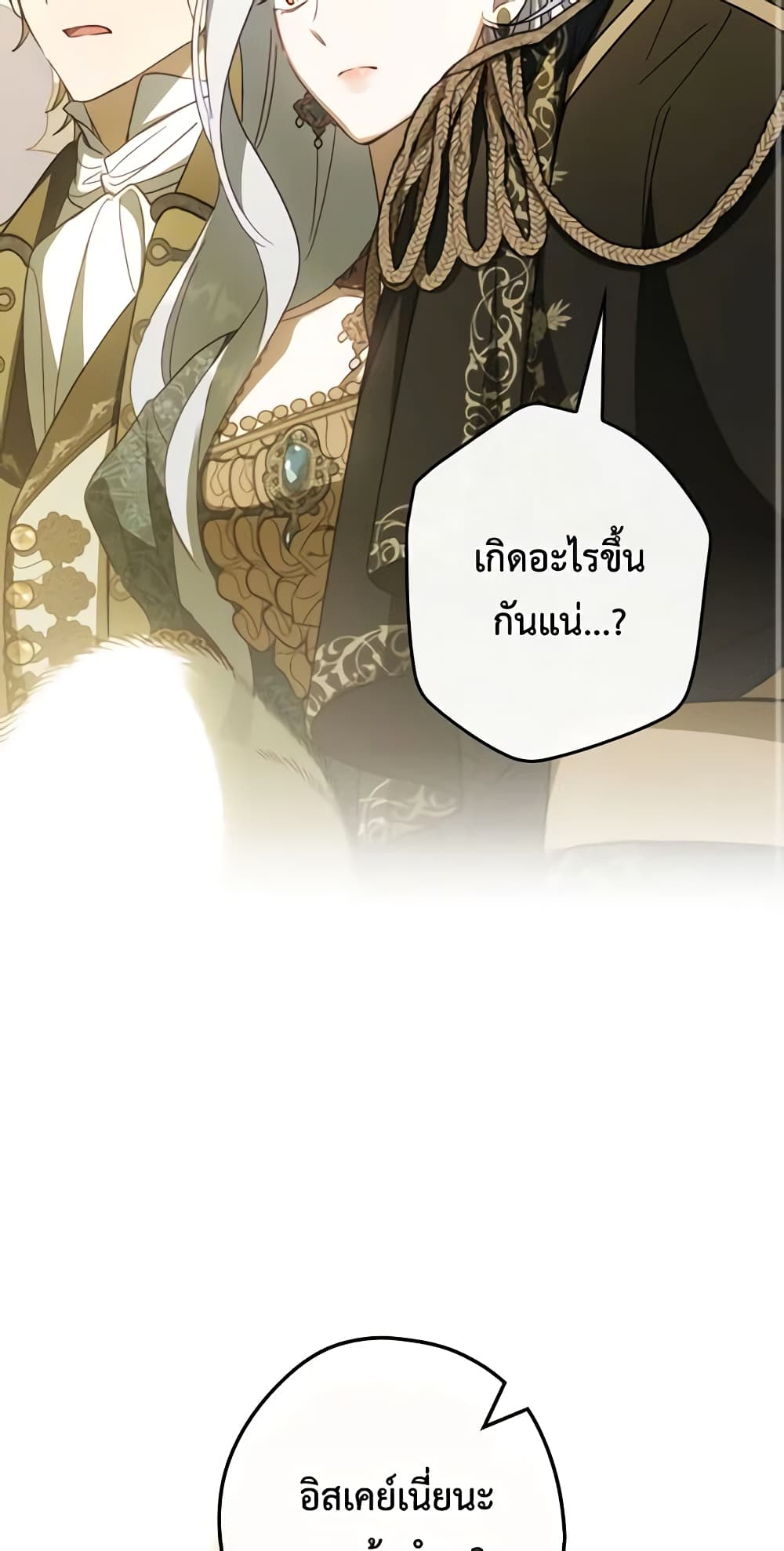 How to Get My Husband on My Side page 3