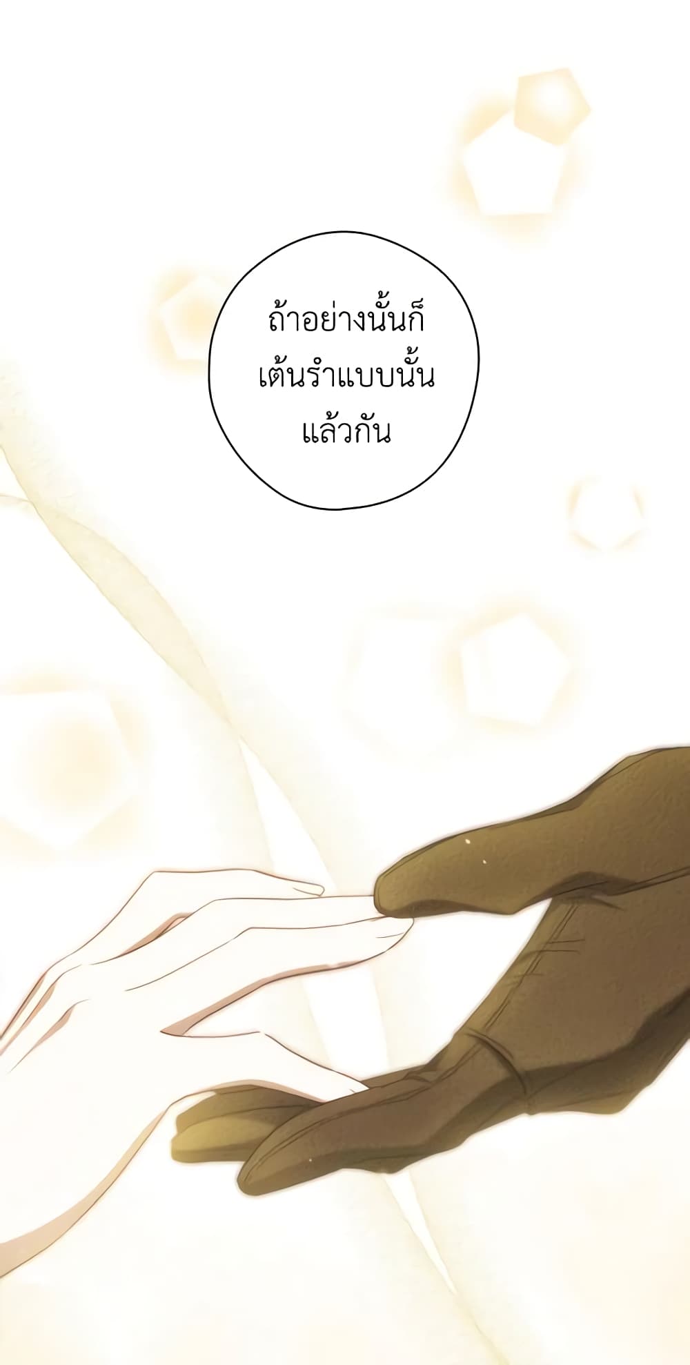 How to Get My Husband on My Side page 9