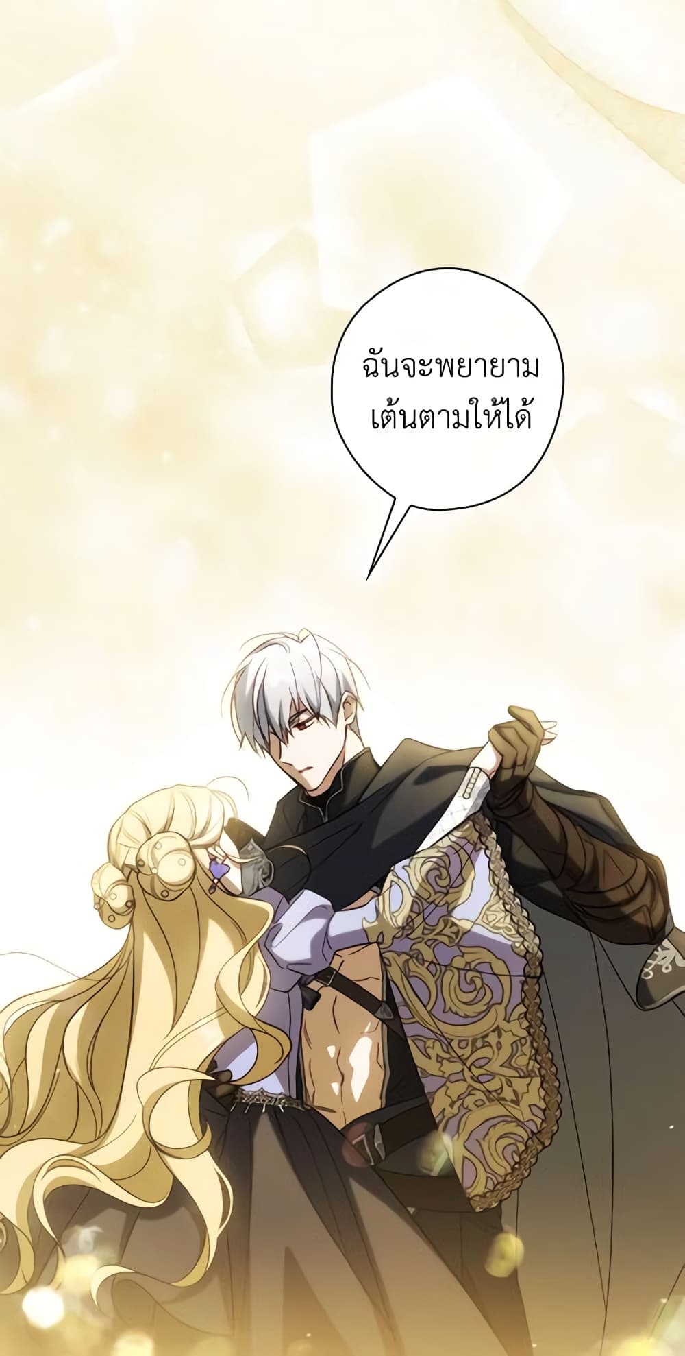 How to Get My Husband on My Side page 10
