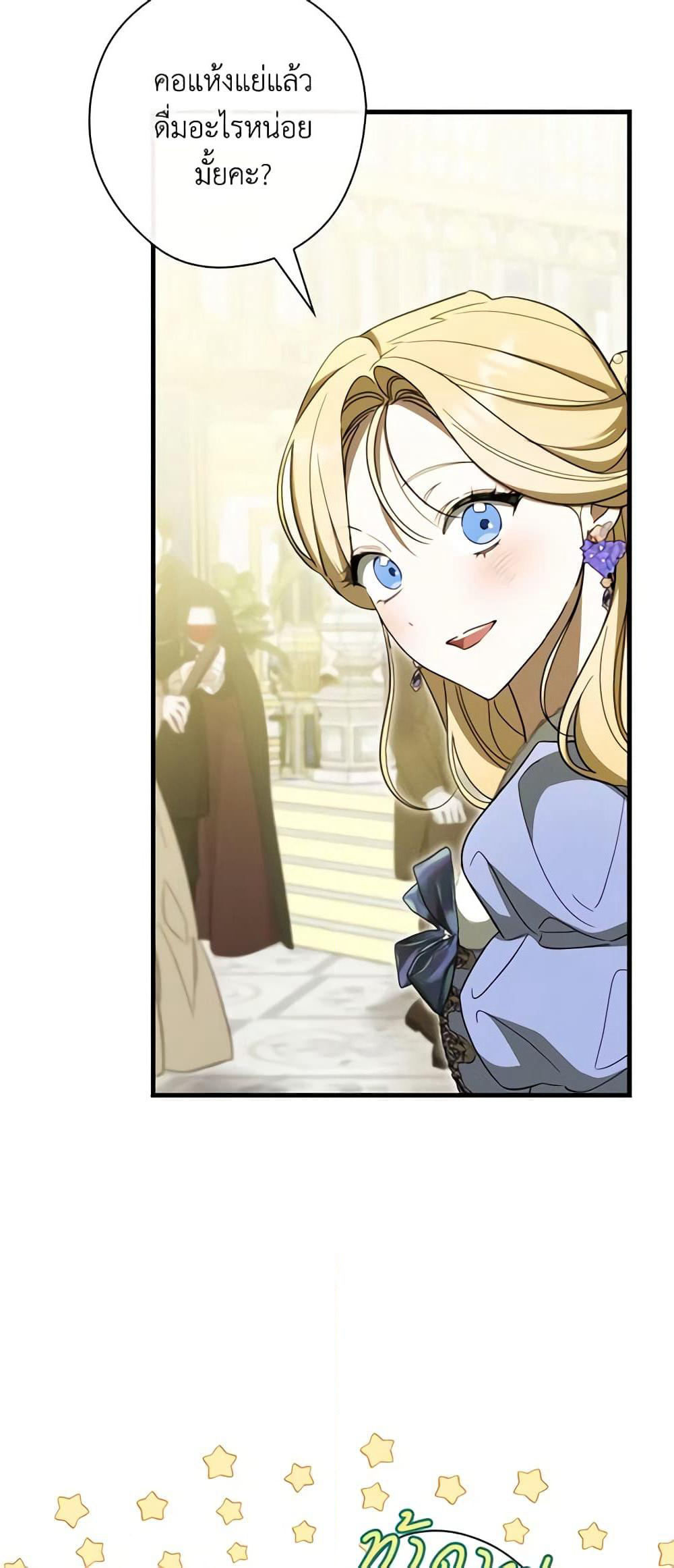 How to Get My Husband on My Side page 4